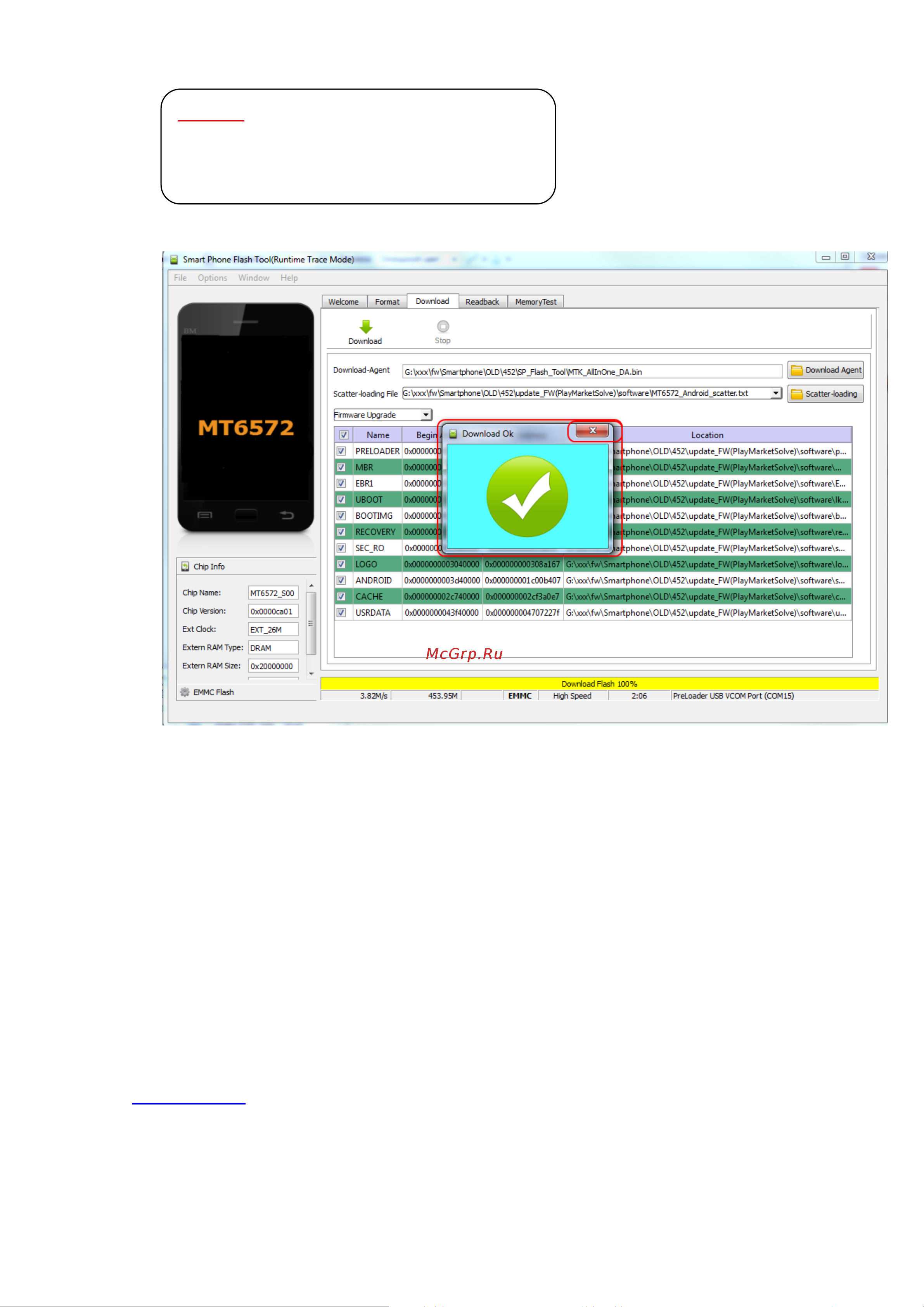 Qumo Quest 475 [5/5] Важно после запуска прошивки не отключайте смартфон от пк это может привести к выводу смартфона из строя