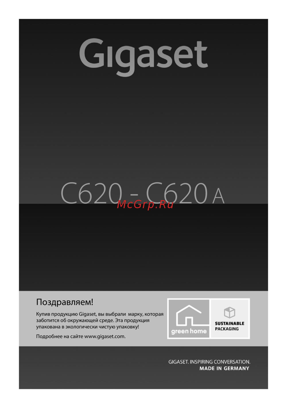 Gigaset C620 Shiny Руководство по эксплуатации
