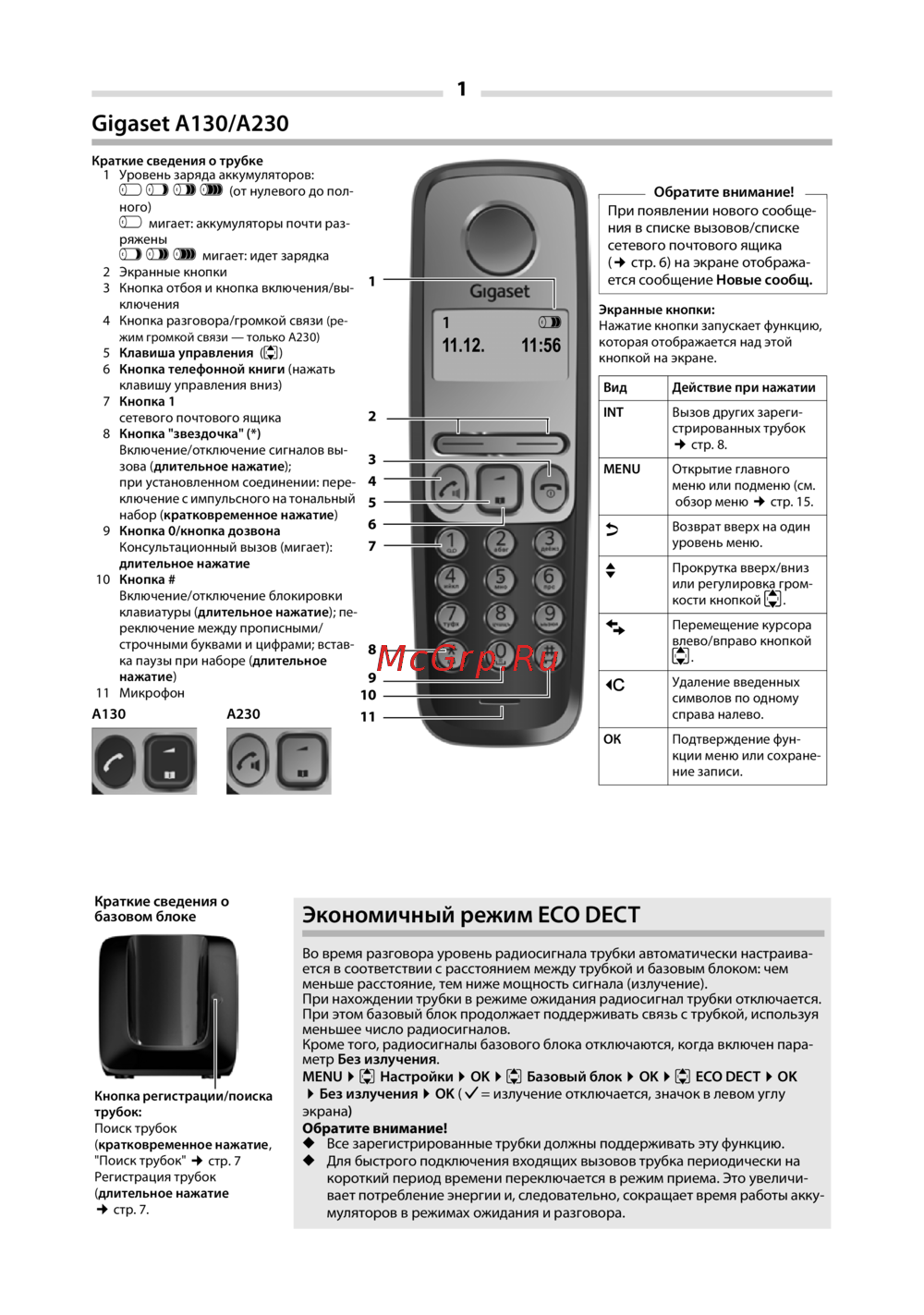 Gigaset A130 Green Руководство по эксплуатации