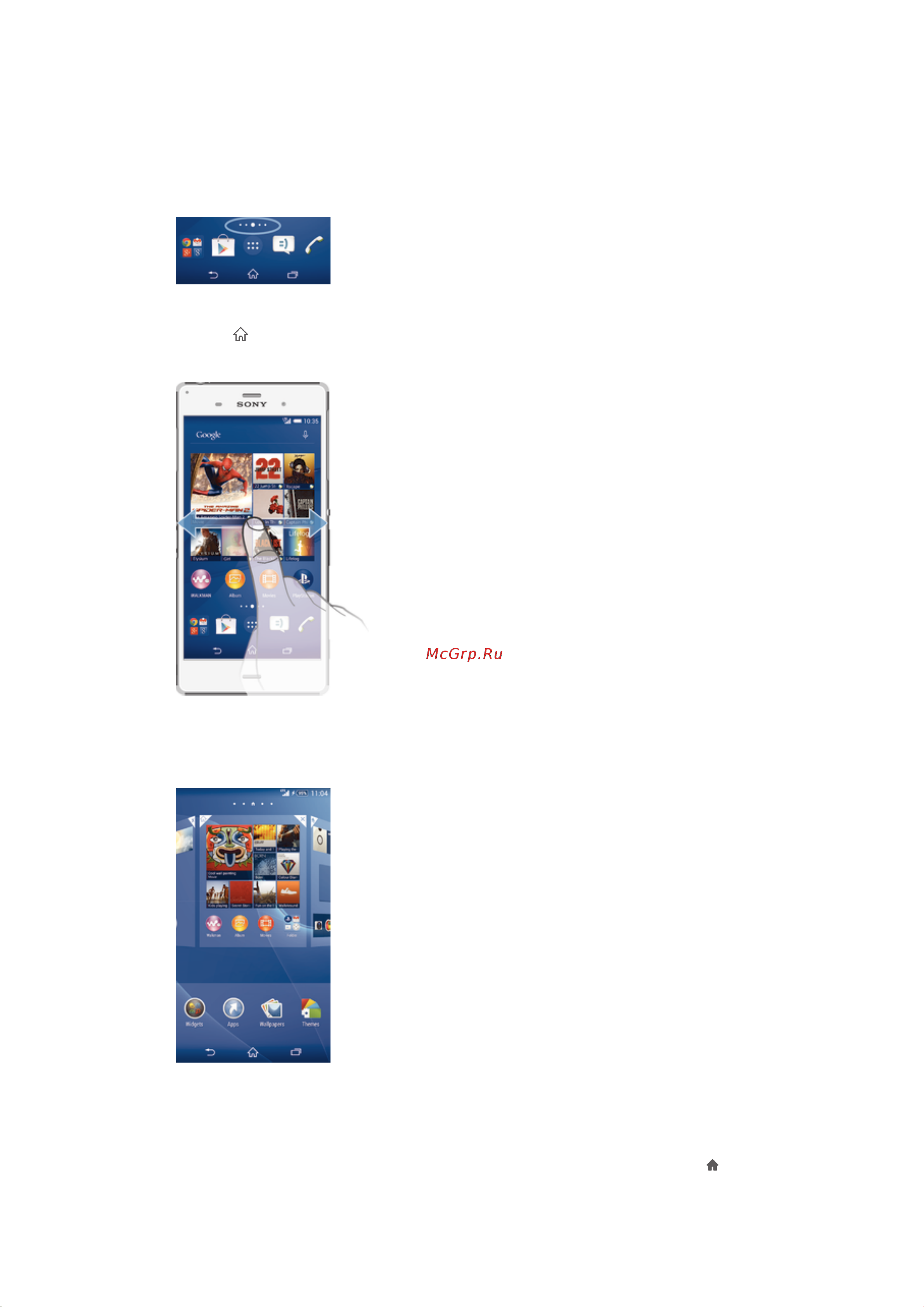 Sony Xperia Z3 [15/138] Панели начального экрана