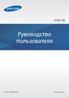 Samsung Gear Circle (SM-R130) Руководство по эксплуатации