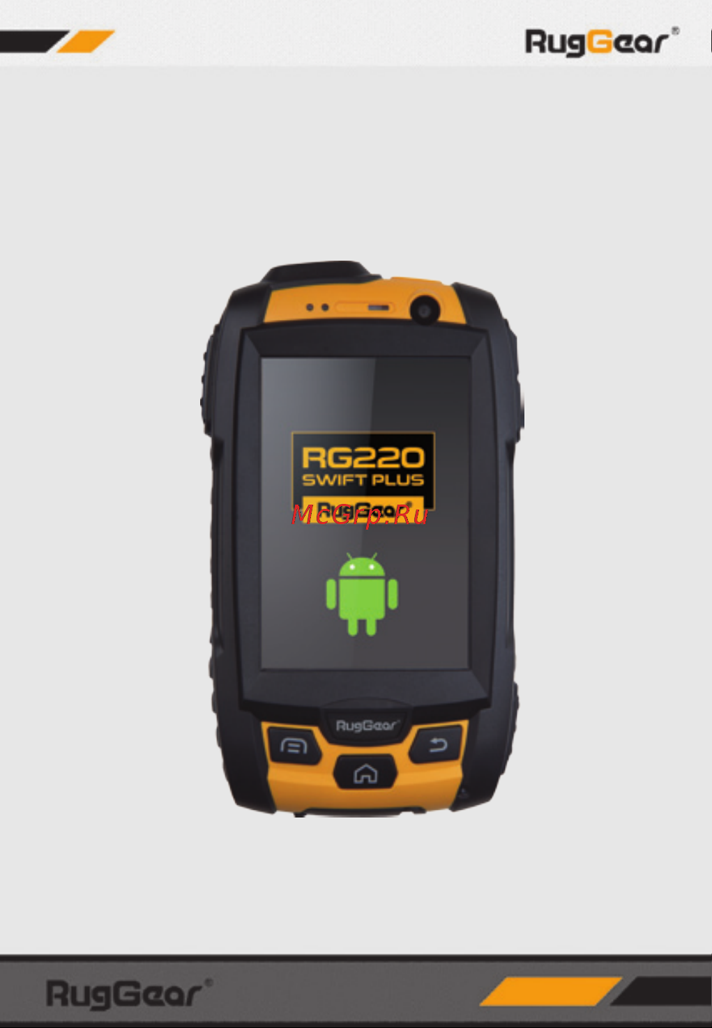 Ruggear RG220 Swift Plus Руководство по эксплуатации онлайн