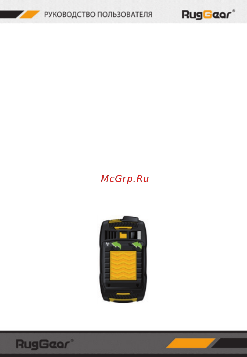Ruggear RG220 Swift Plus Руководство по эксплуатации онлайн [7/60] 757164