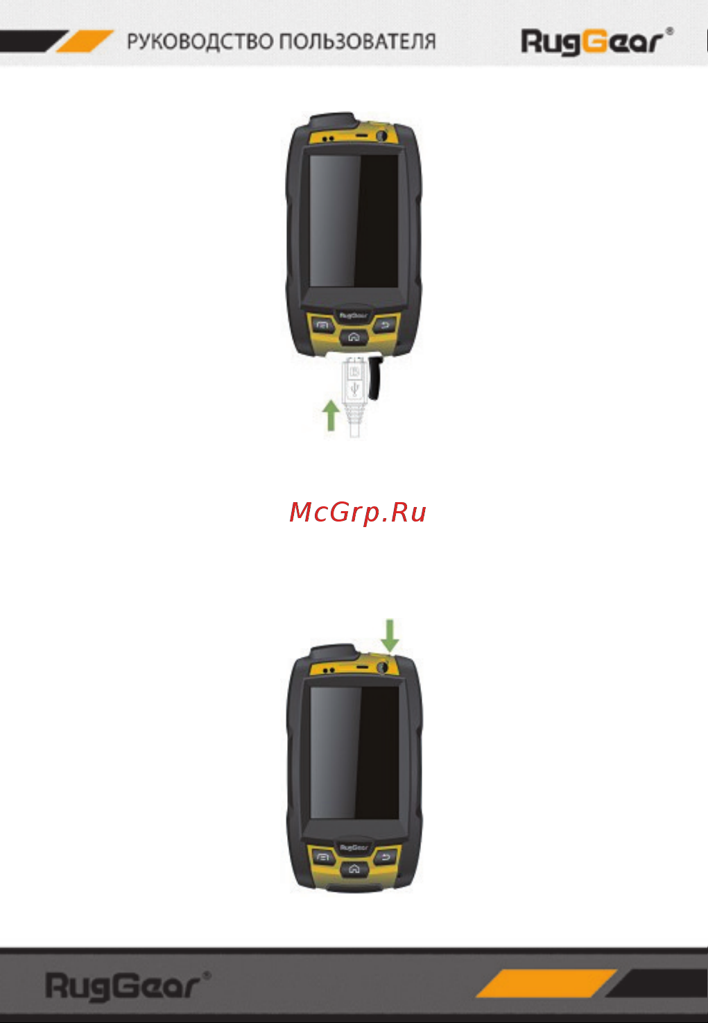 Ruggear RG220 Swift Plus Руководство по эксплуатации онлайн [9/60] 757164