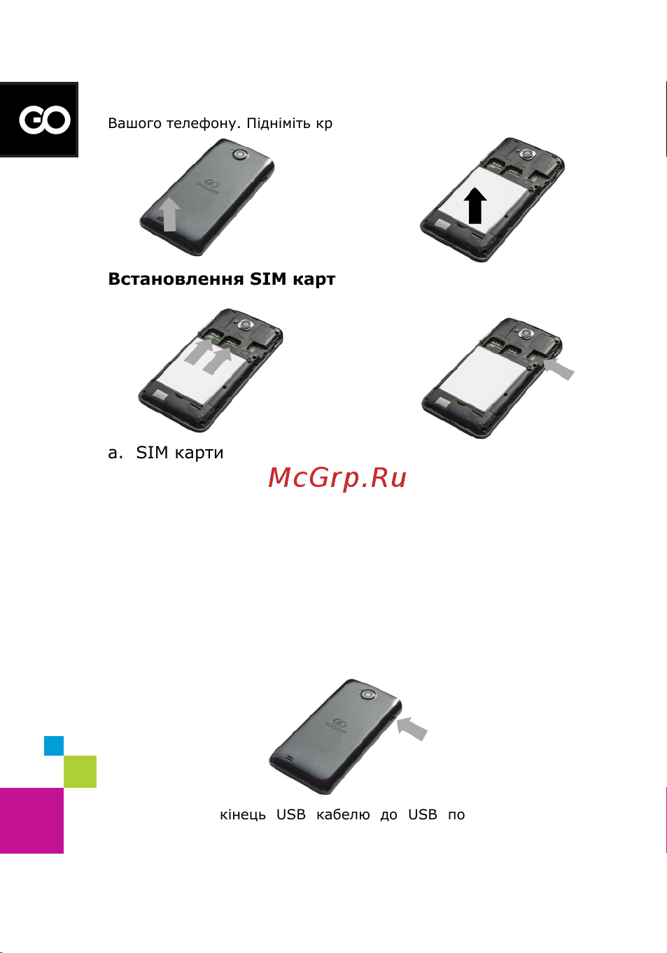 Goclever QUANTUM 400 [124/132] Quick start guide ua