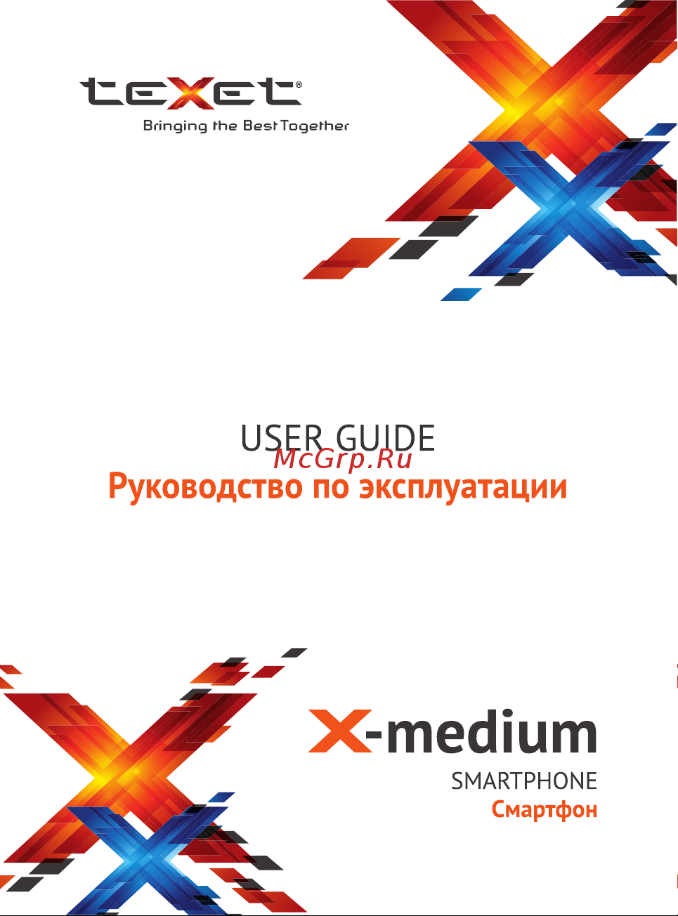 Texet X-medium (TM-4572) Руководство по эксплуатации онлайн
