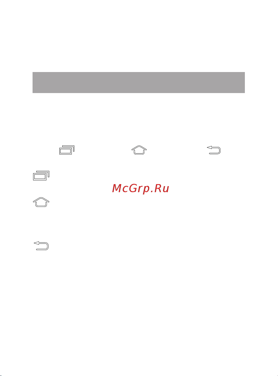 Texet X-maxi qHD (TM-5172) [16/52] Управление устройством 3 основные клавиши управления устройством