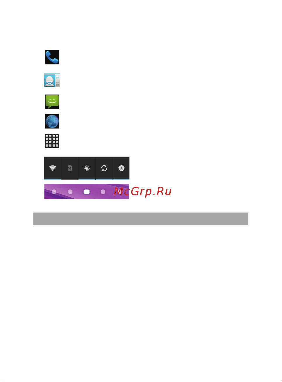 Texet X-maxi qHD (TM-5172) [19/52] Навигация по рабочему столу