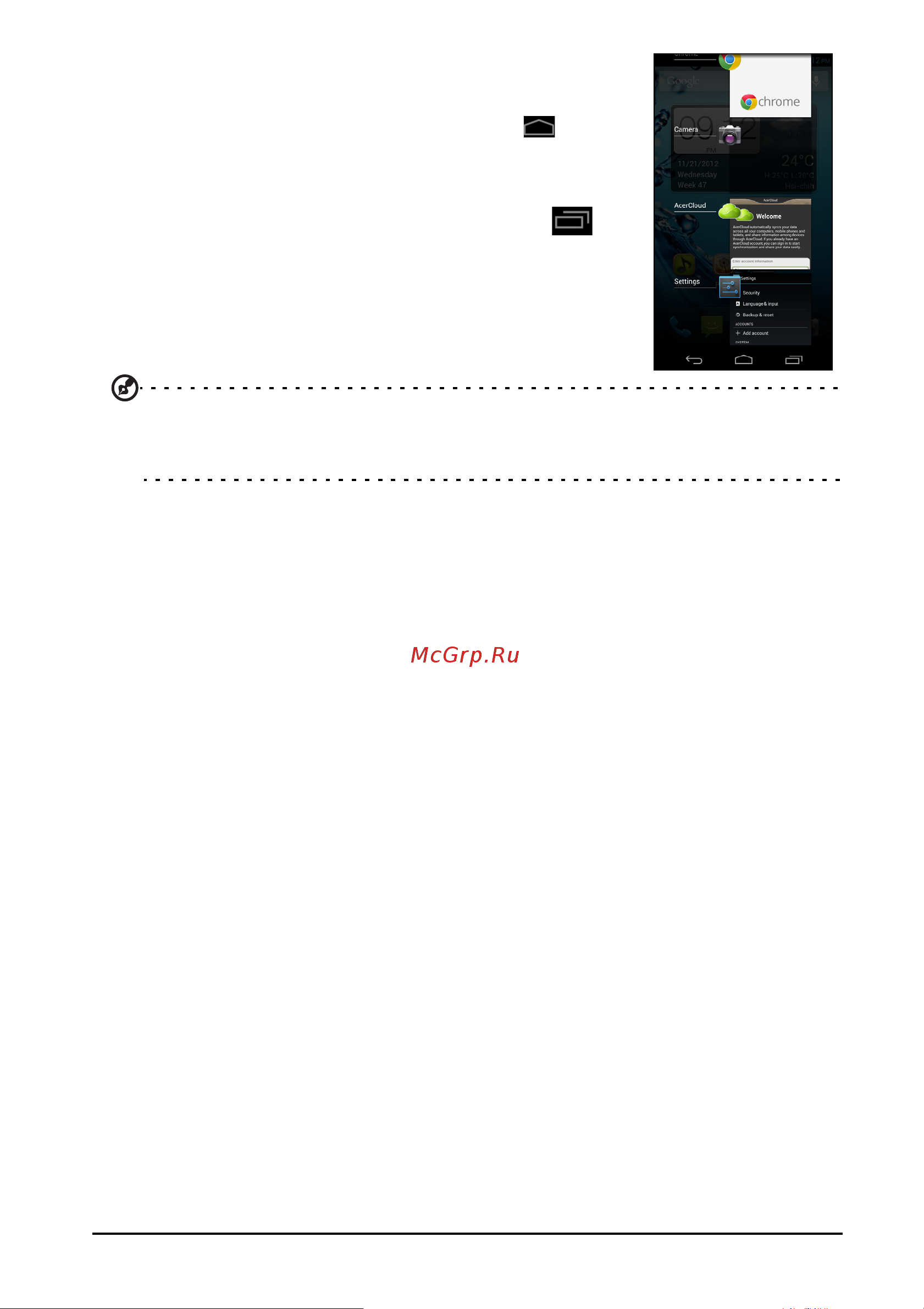 Acer Liquid E1 V360 single SIM [21/76] Многозадачность