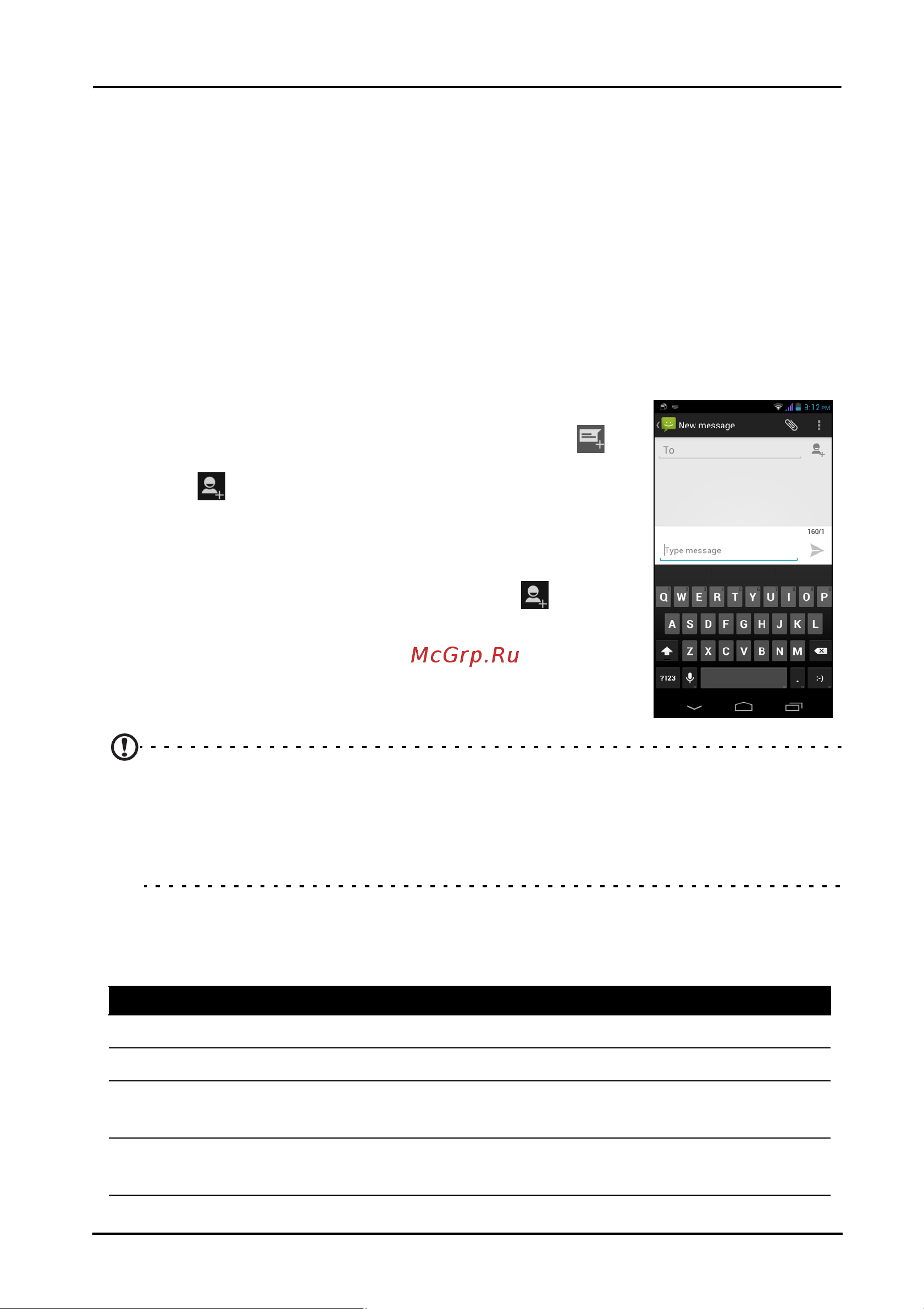 Acer Liquid E1 V360 single SIM [31/76] Сообщения