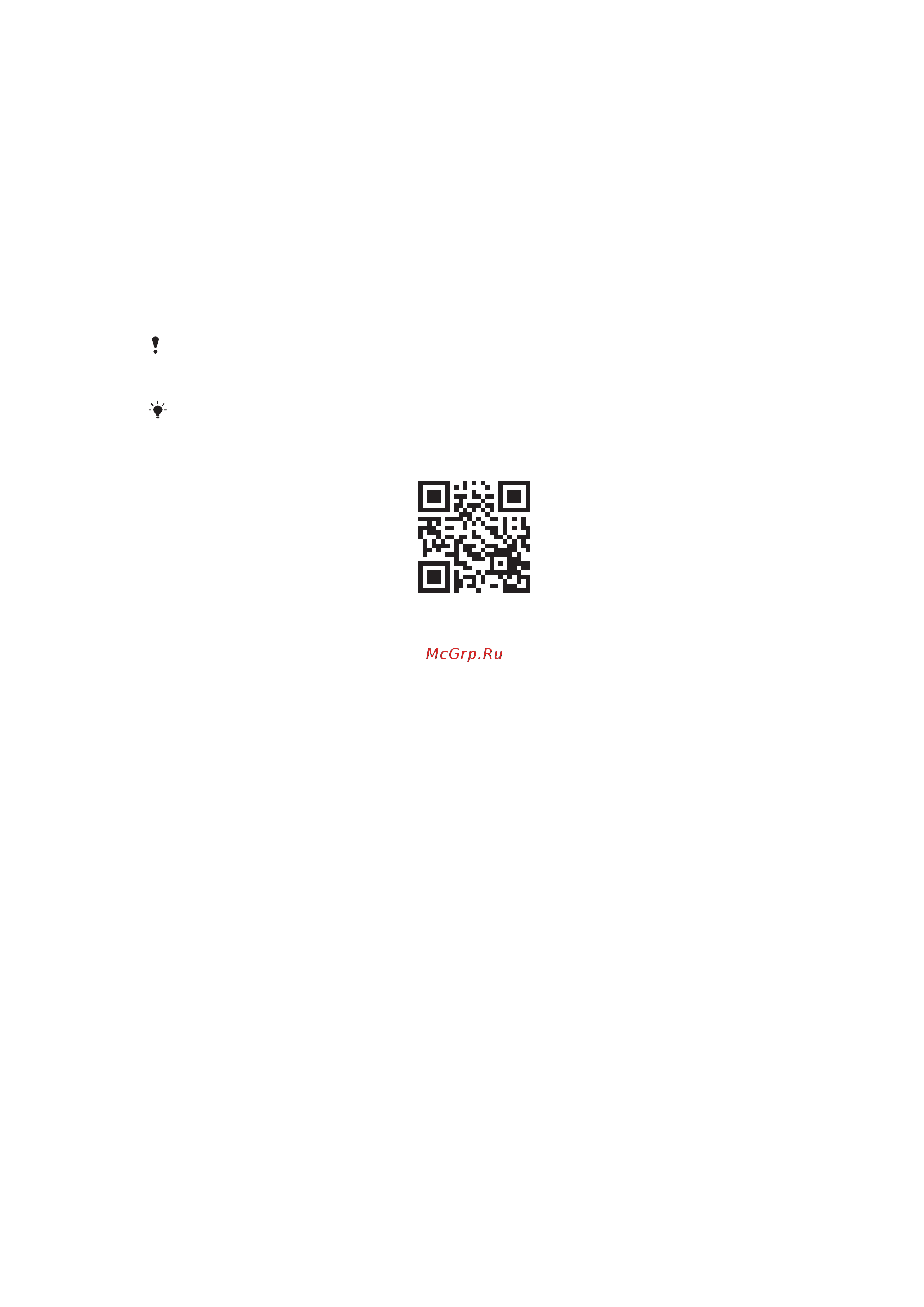 Sony XPERIA SmartTag NT2 [3/9] Введение