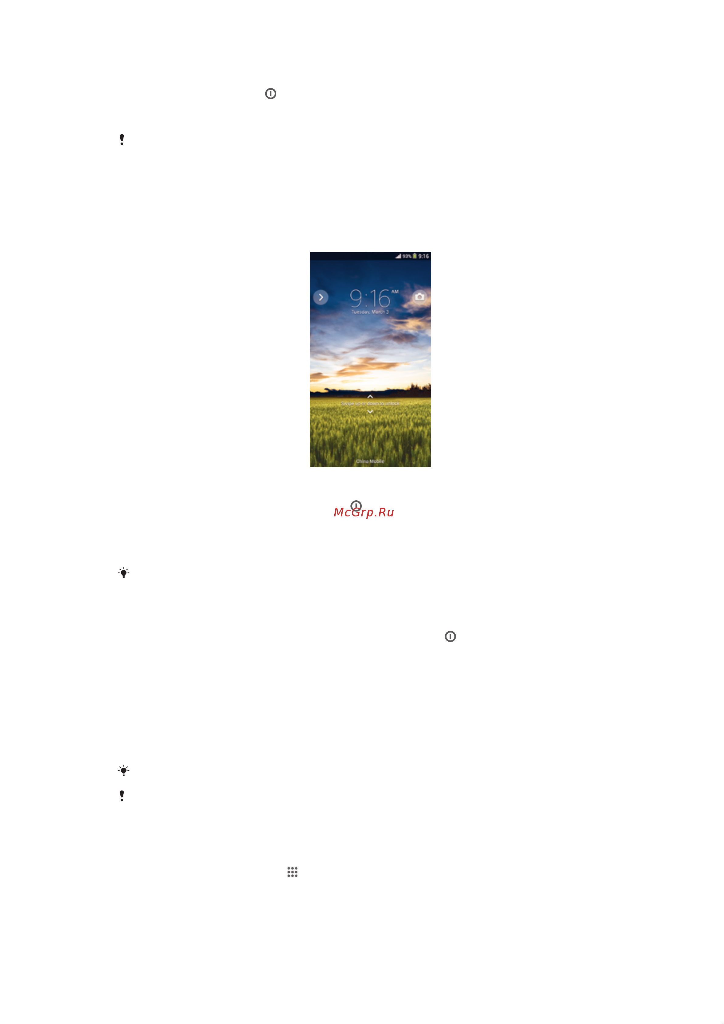 Sony XPERIA ZR [11/124] Блокировка и разблокировка экрана