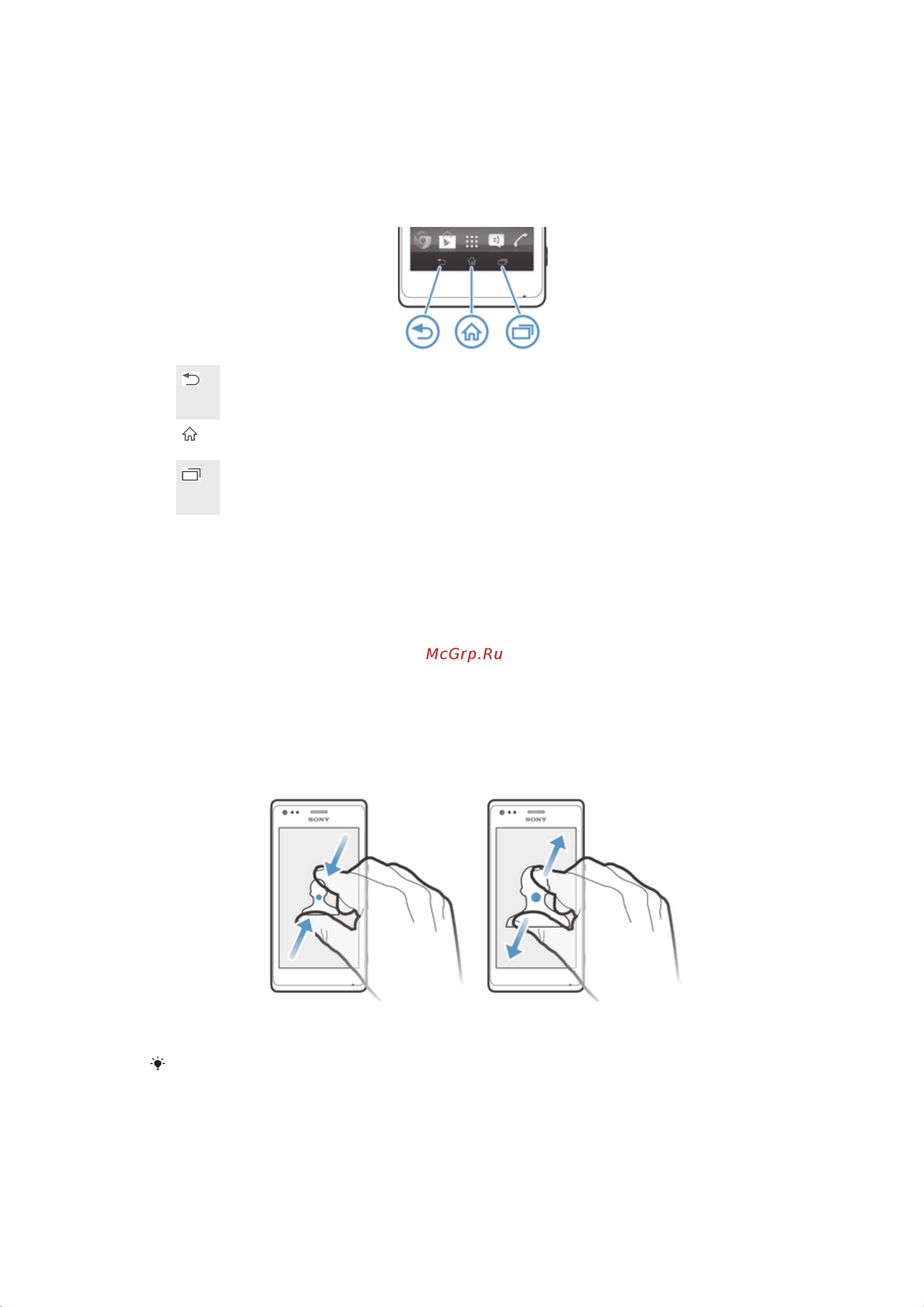Sony XPERIA M dual [12/114] Изменение масштаба