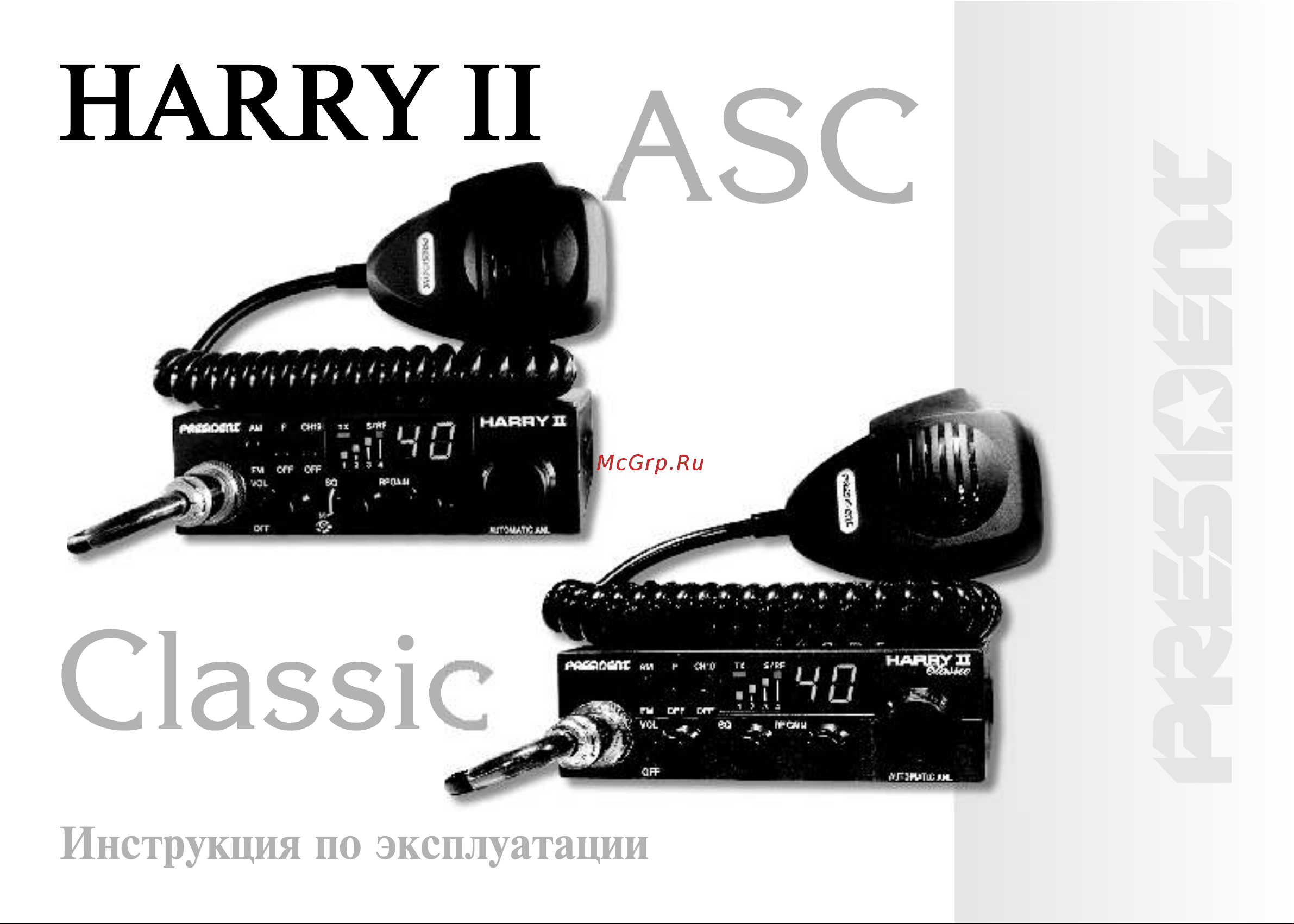 Noname PRESIDENT HARRY II ASC Руководство по эксплуатации онлайн