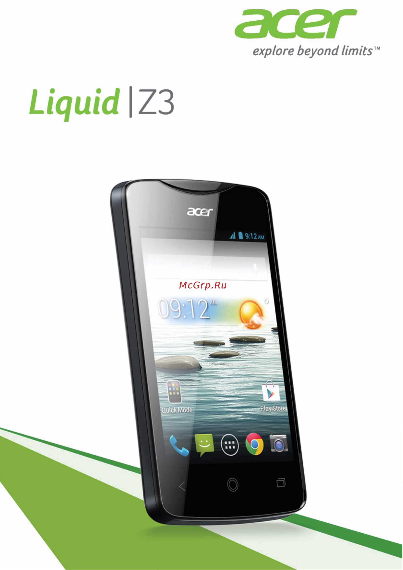 Acer Liquid Z4 Z130 Руководство по эксплуатации онлайн