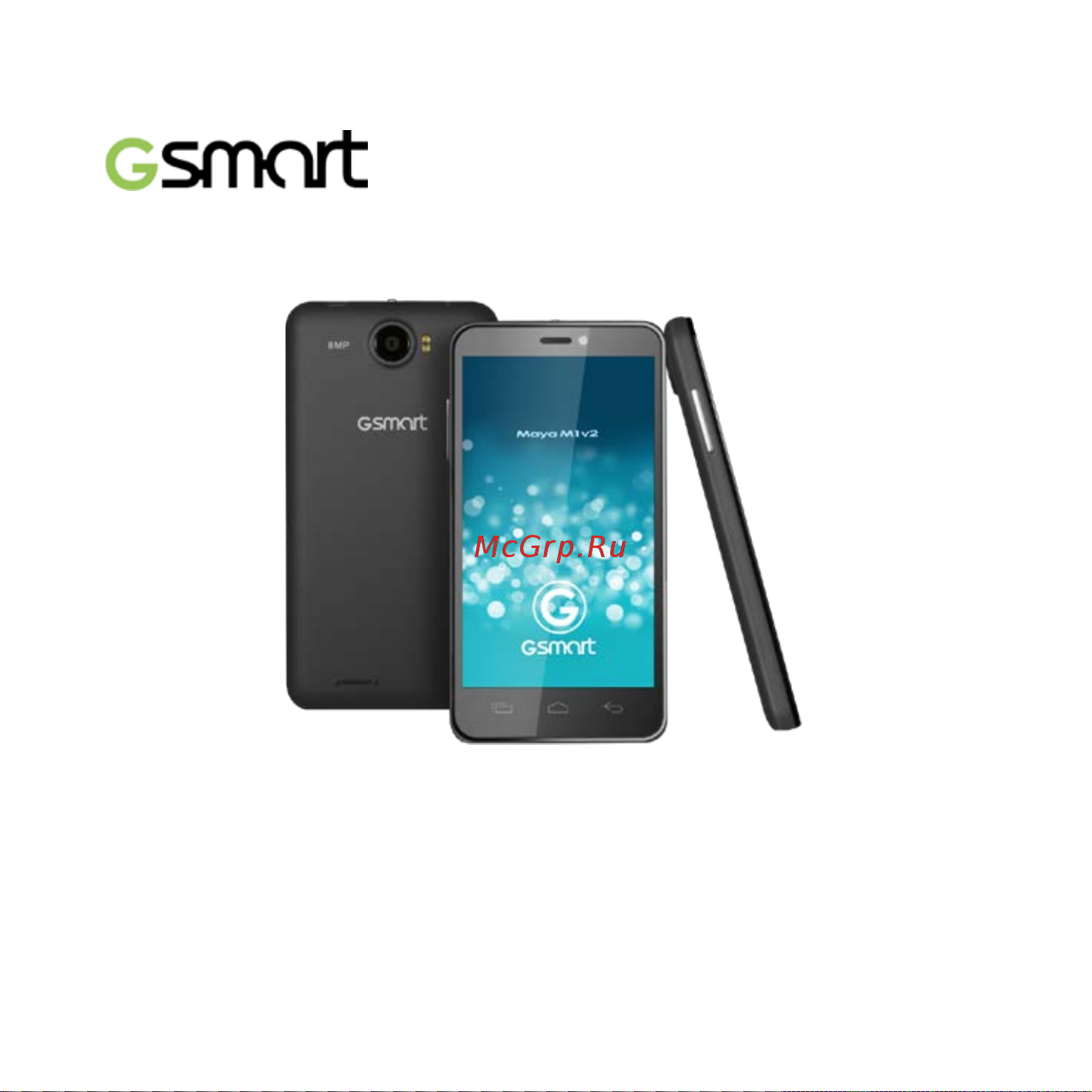 Gigabyte GSmart Maya M1 v2 Quad Руководство по эксплуатации онлайн
