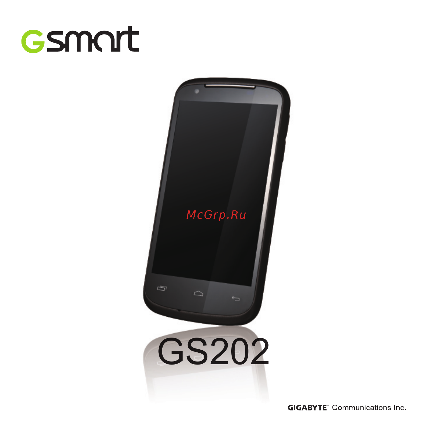 Gigabyte GSmart GS202 Руководство по эксплуатации онлайн