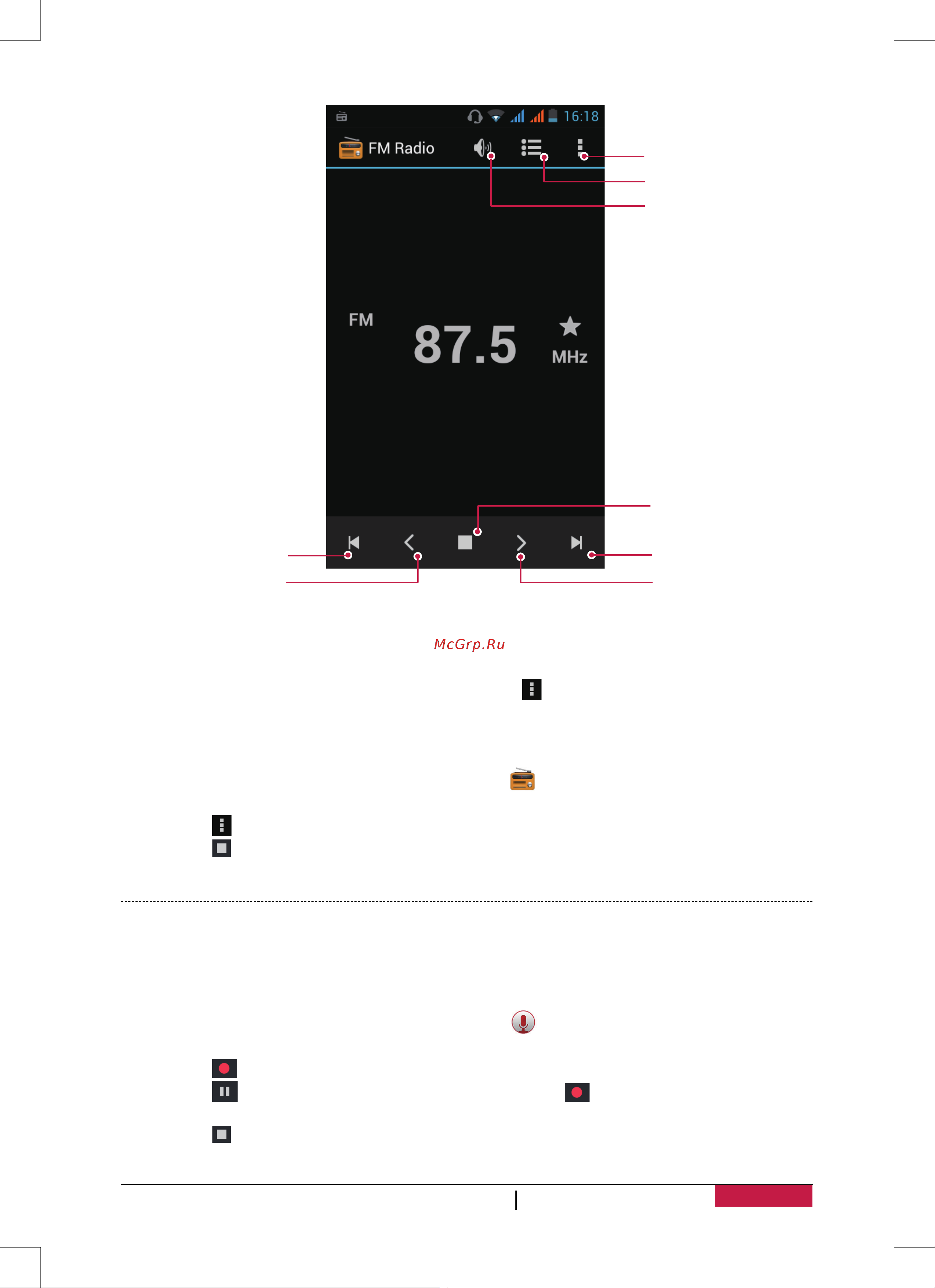 Prestigio MultiPhone 4044 DUO PAP4044 [41/72] Диктофон