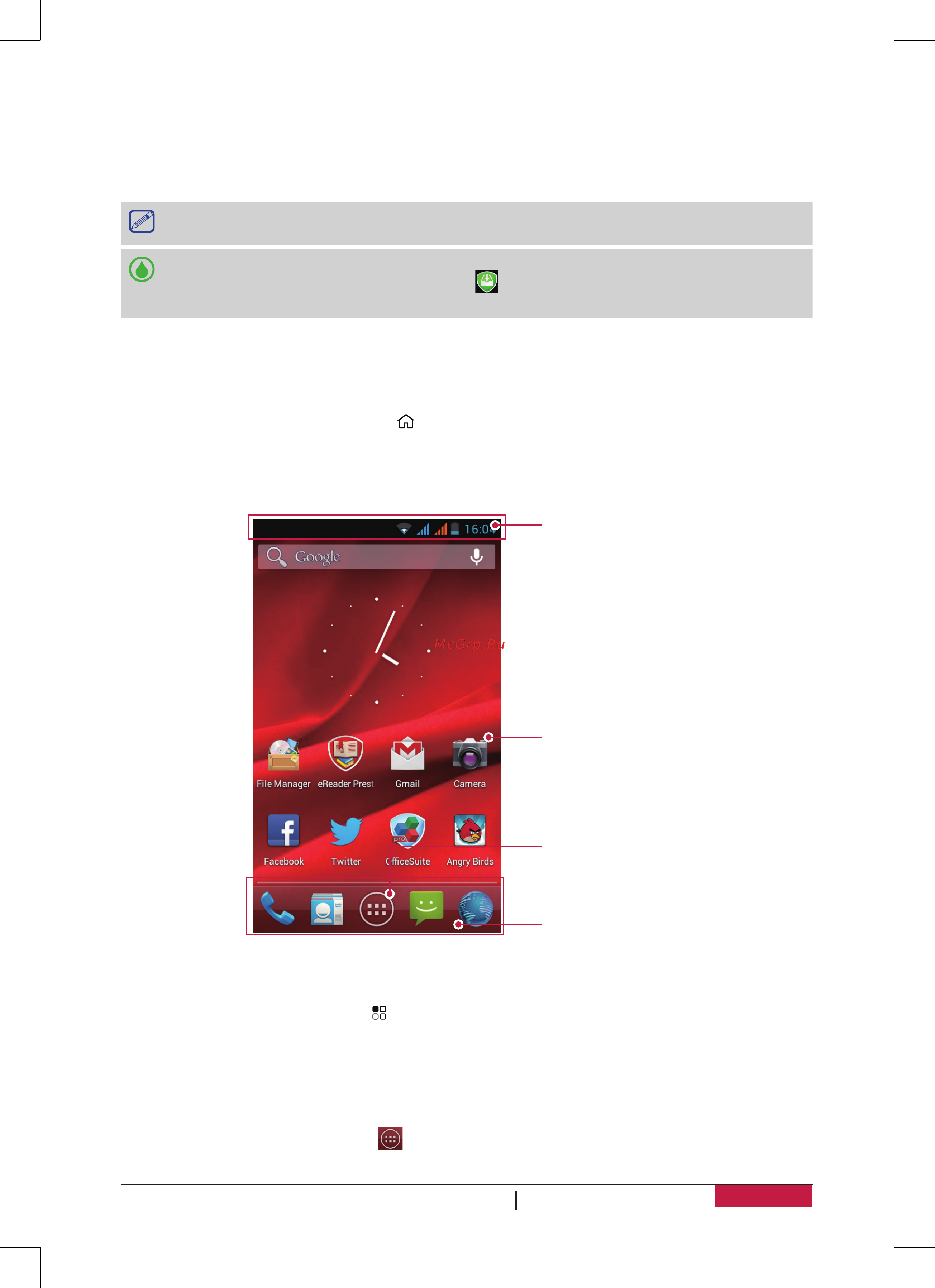 Prestigio MultiPhone 4044 DUO PAP4044 [9/72] Домашний экран