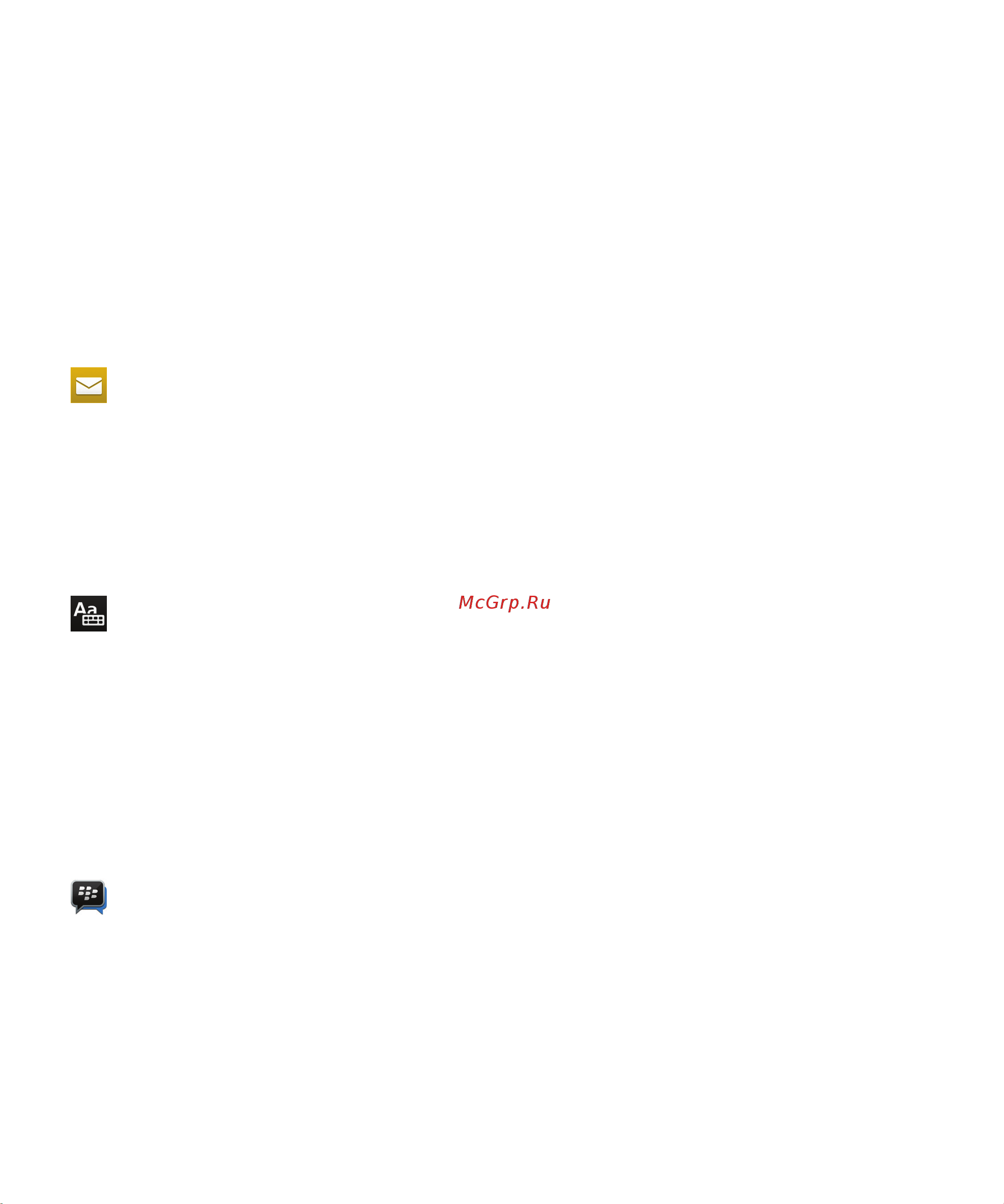 RIM BlackBerry Q10 [10/91] Blackberry 10 новые приложения и функции