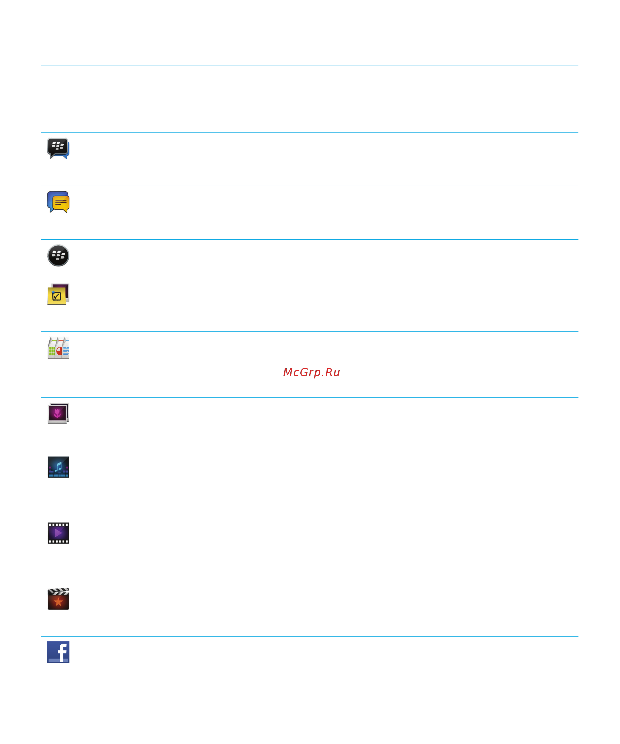 RIM BlackBerry Q10 Руководство по эксплуатации онлайн [17/91] 757327