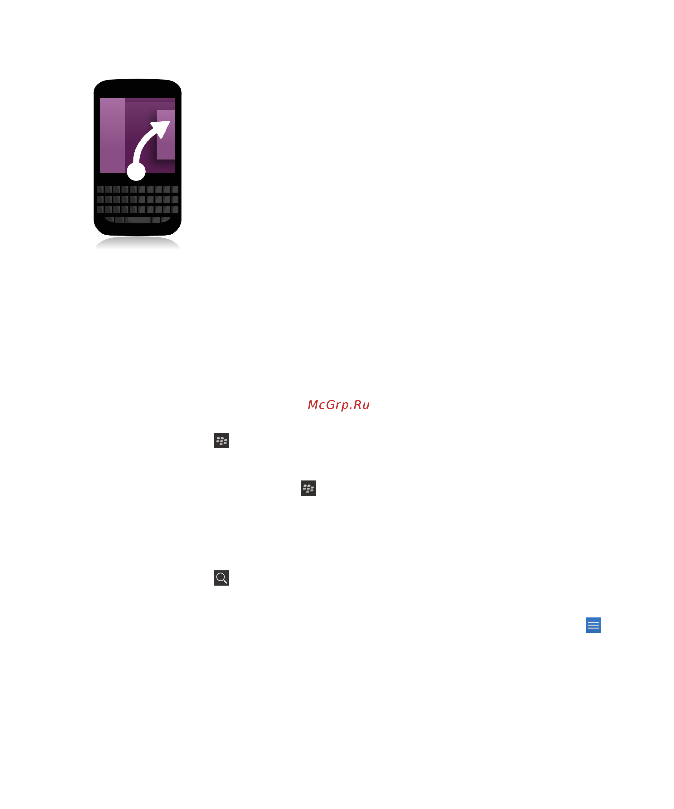 RIM BlackBerry Q10 [63/91] Просмотр сообщений по учетной записи или типу сообщения