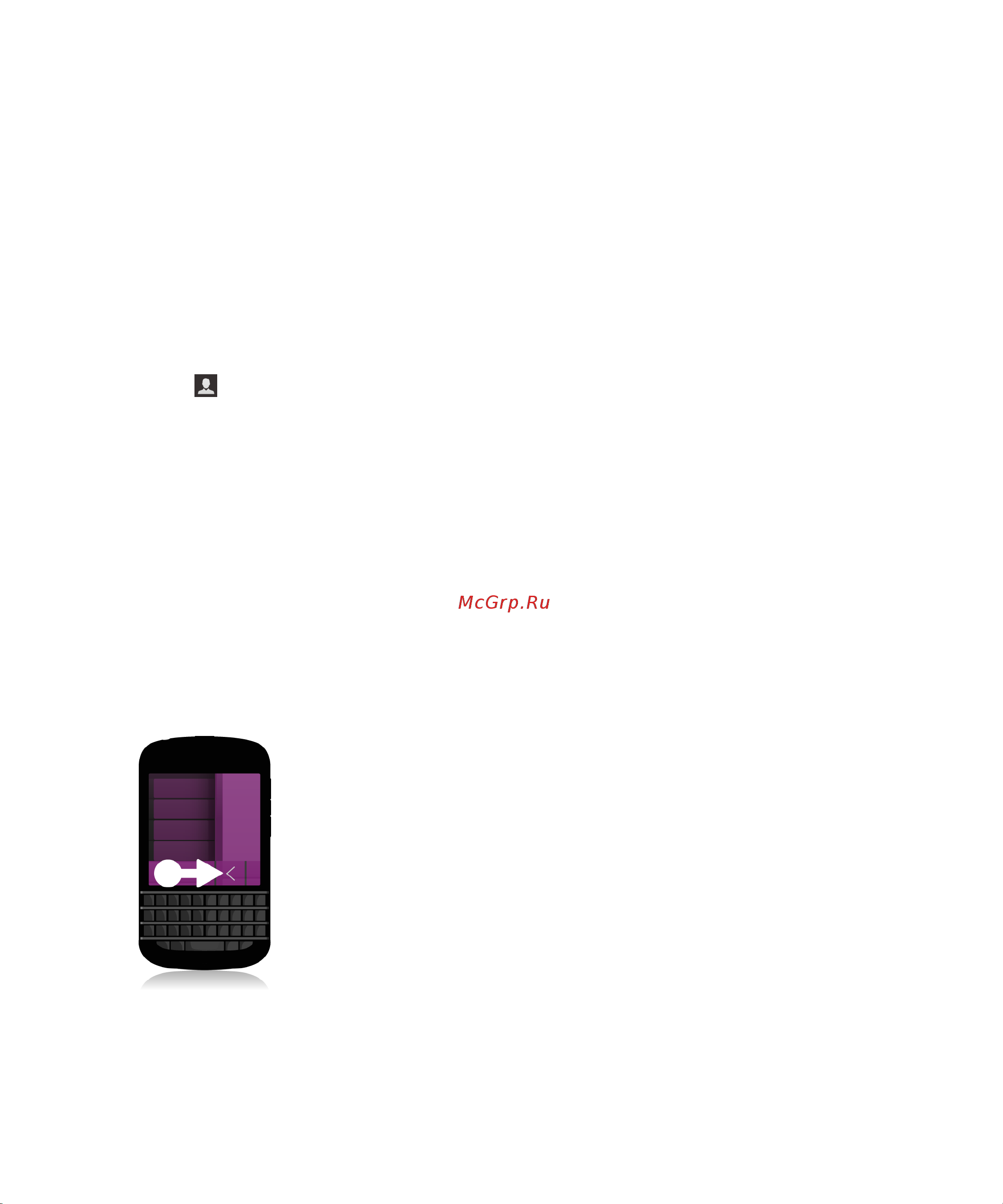 RIM BlackBerry Q10 [71/91] Начало общения в чате bbm