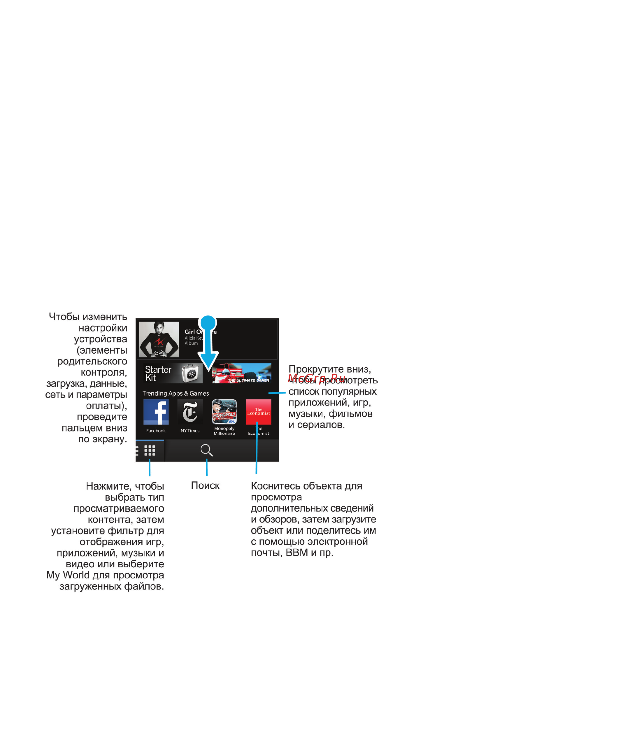 RIM BlackBerry Q10 [78/91] Развлекайтесь с помощью blackberry world