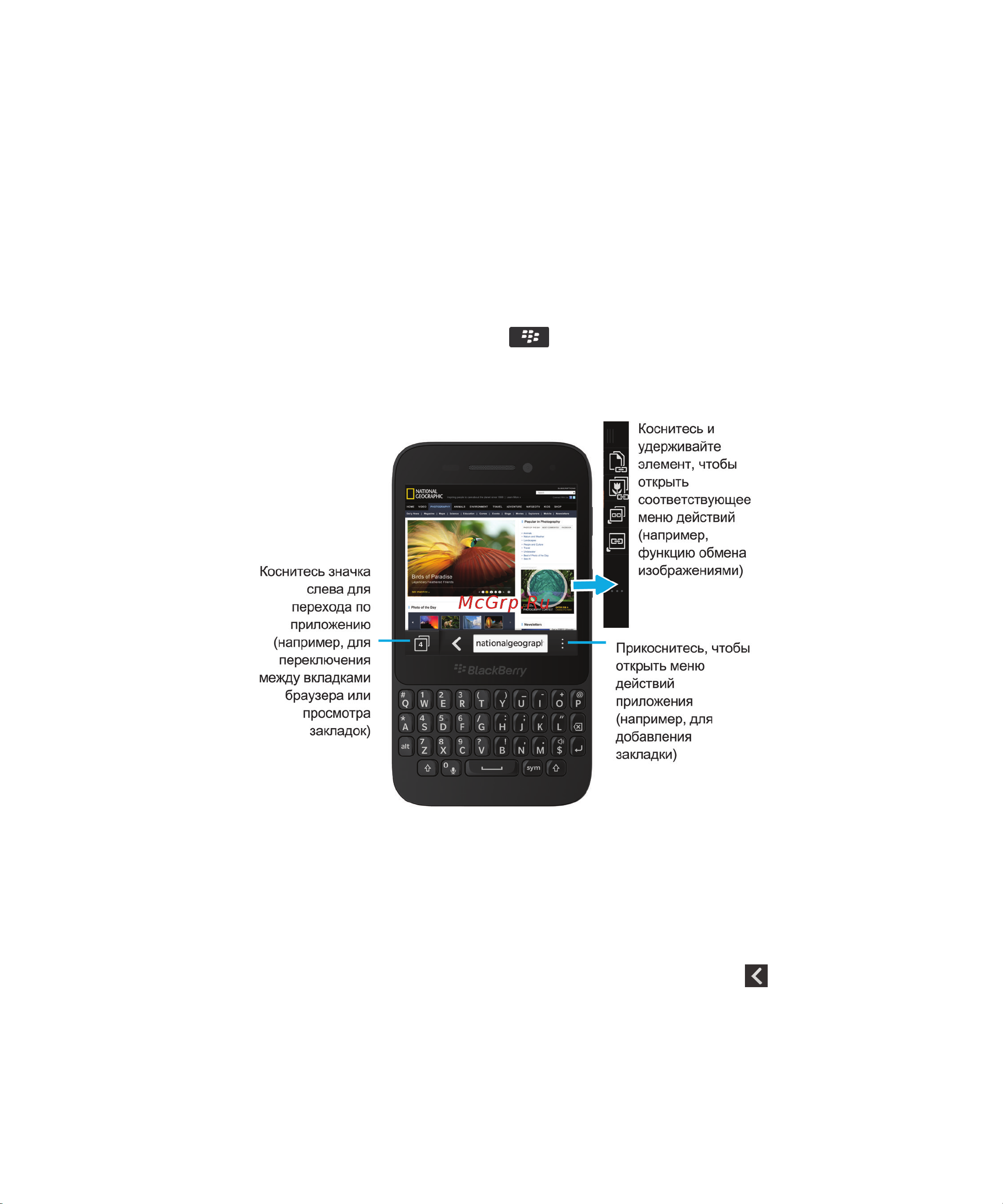 RIM BlackBerry Q5 [32/90] Новые функции устройства blackberry 10