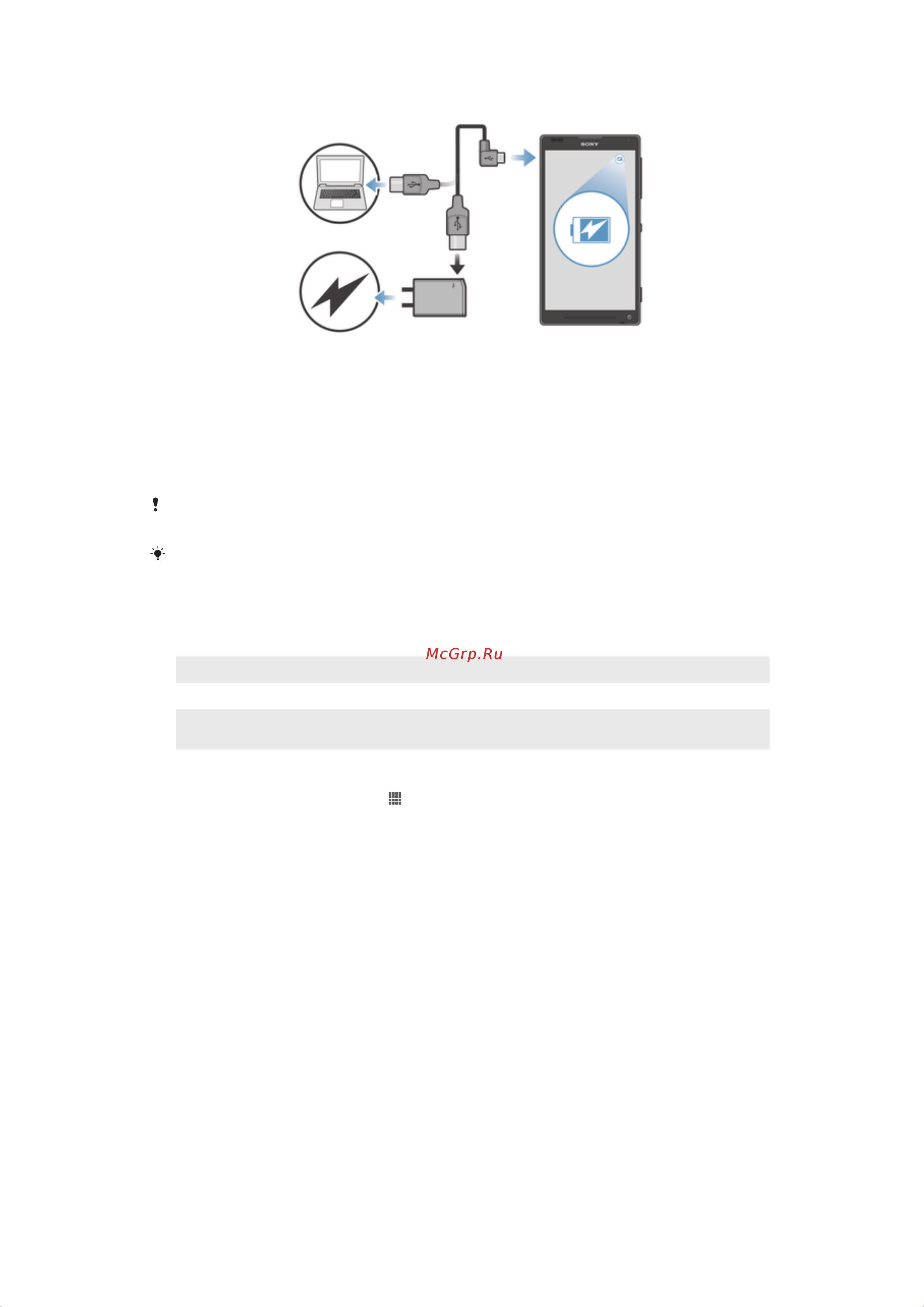 Sony Xperia ZL [14/133] Светодиод состояния аккумулятора