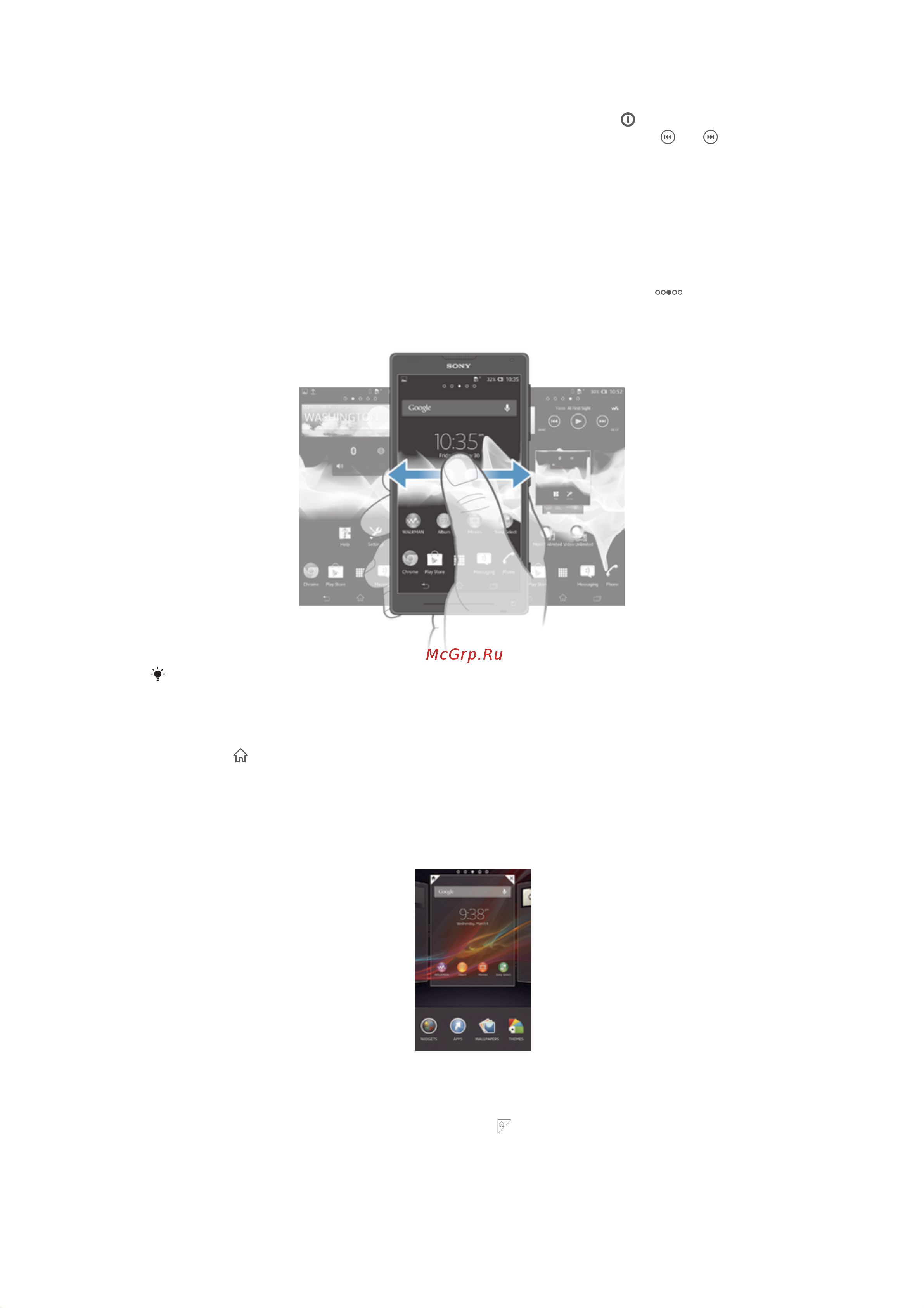 Sony Xperia ZL [19/133] Начальный экран