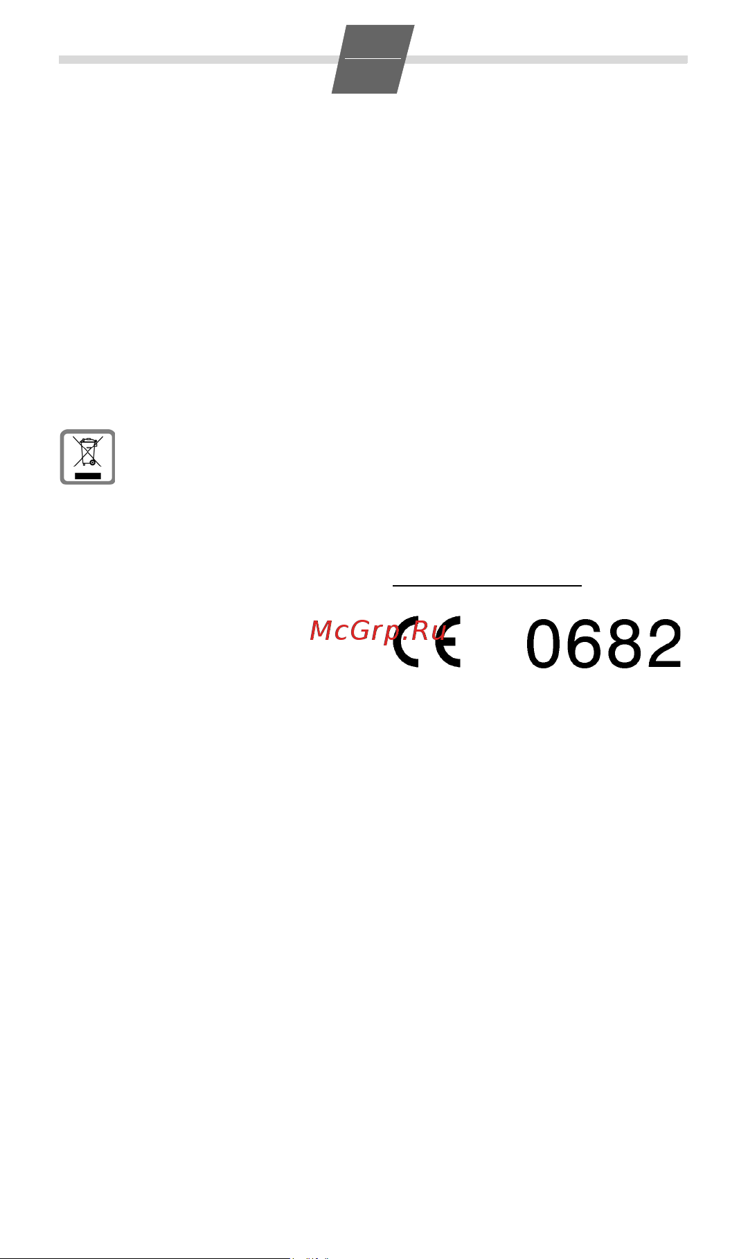 Gigaset DA210 [7/10] Утилизация