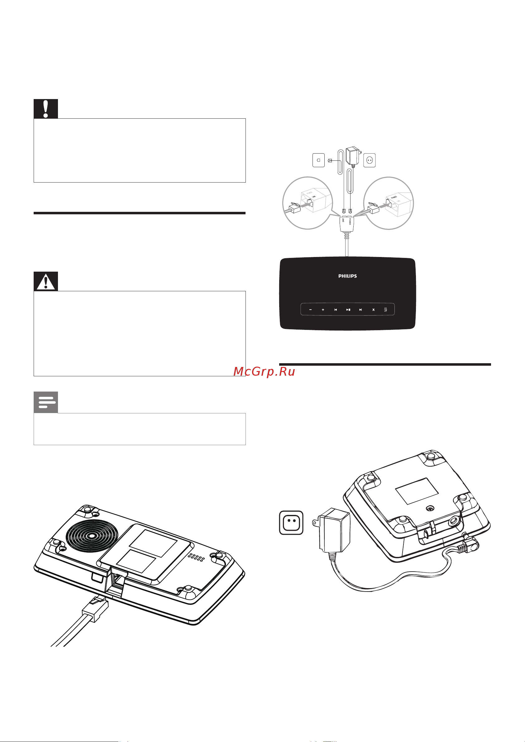 Philips ID9651B [12/53] Подключение базовой станции
