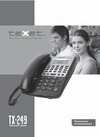 Texet TX-249 AOH Руководство по эксплуатации
