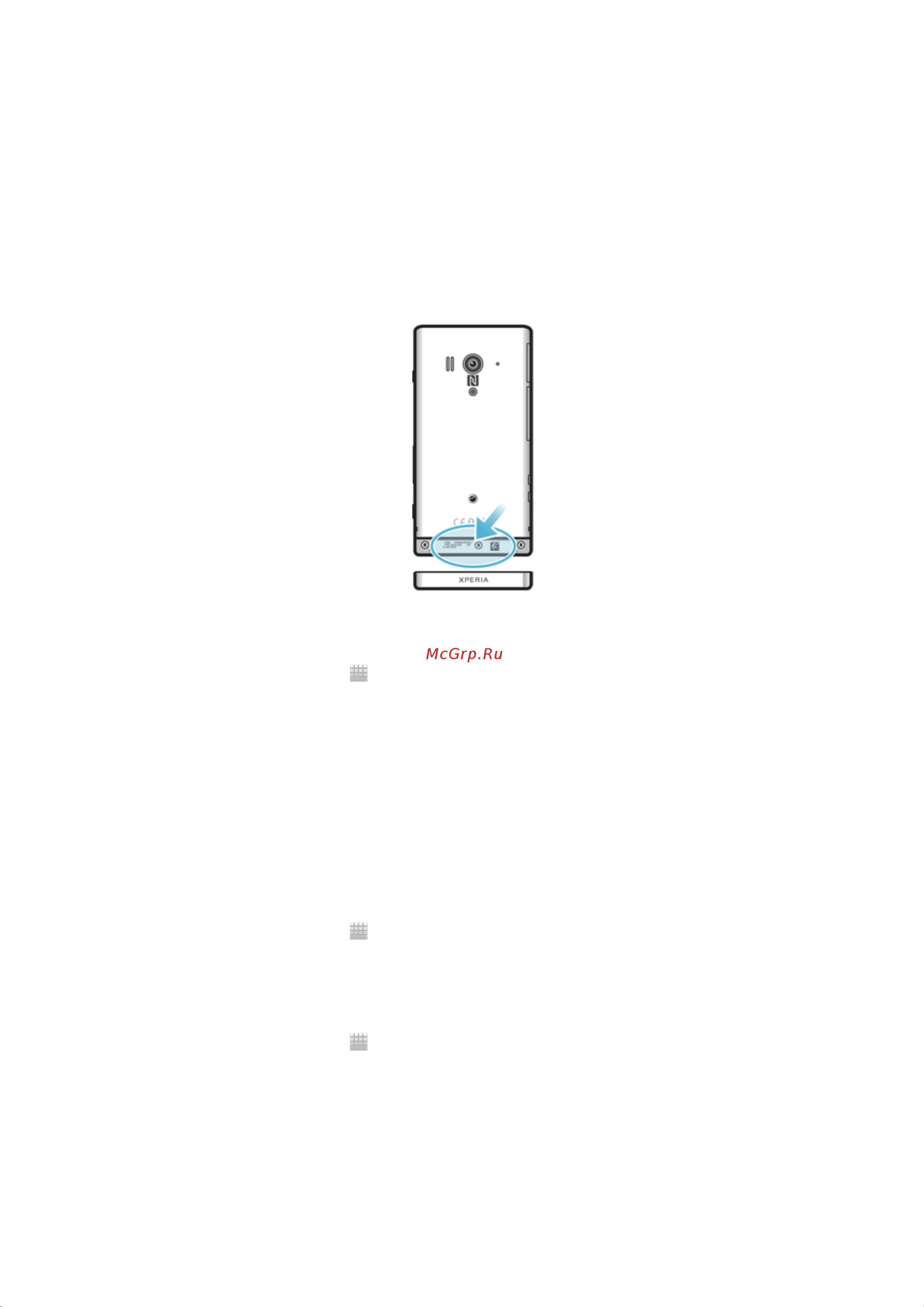 SONY-ERICSSON SONY Xperia acro S [140/160] Номер imei