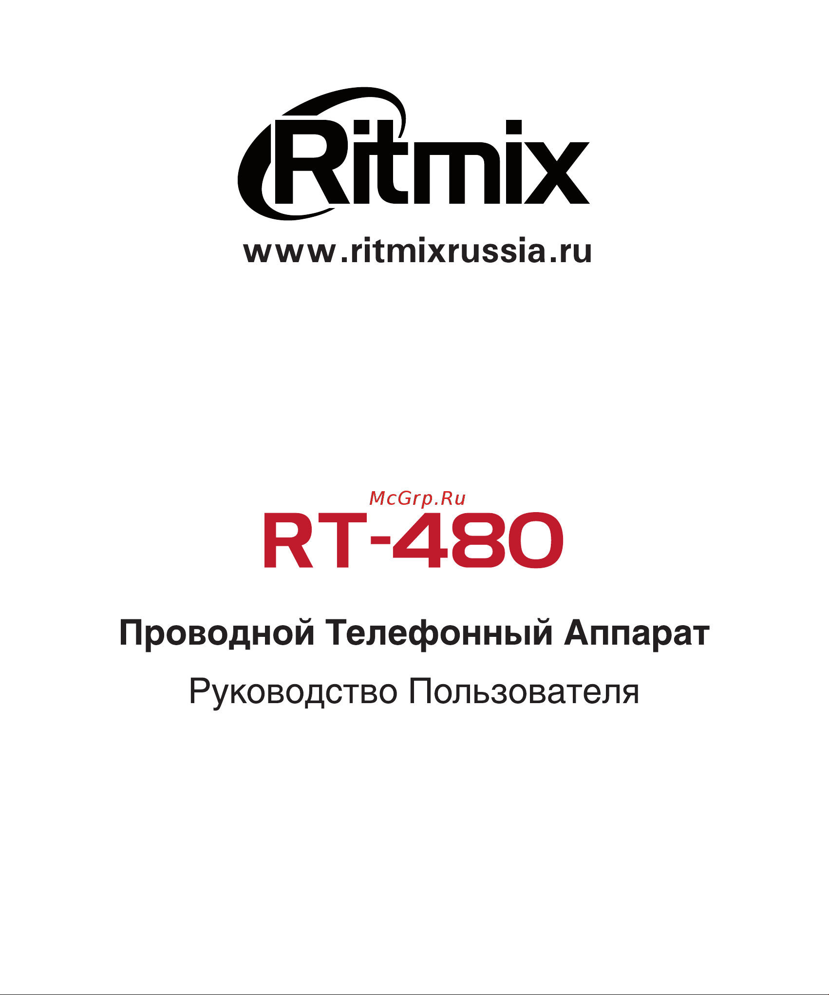 Ritmix RT-480 Руководство по эксплуатации онлайн