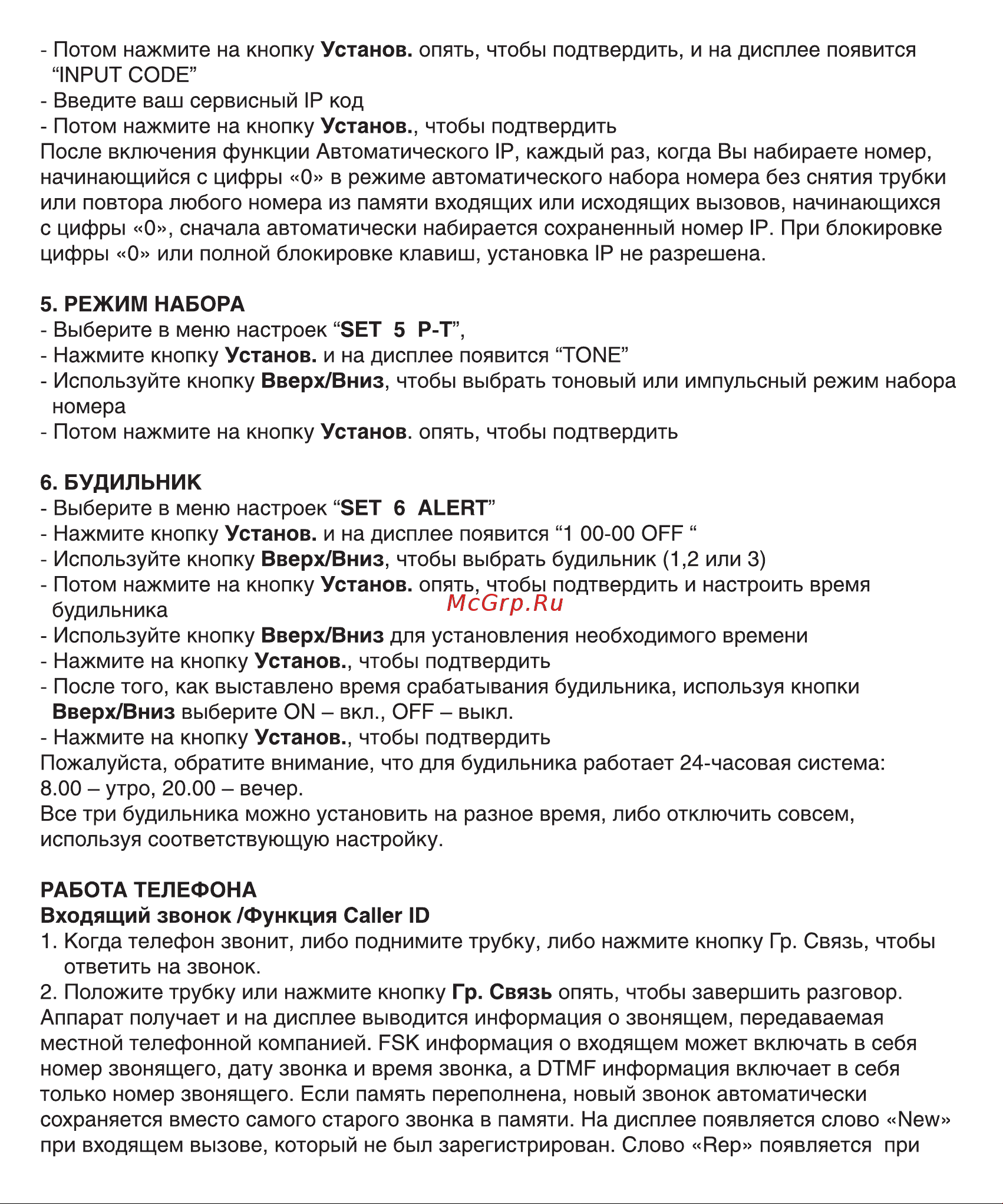 Ritmix RT-480 Руководство по эксплуатации онлайн [5/10] 757396