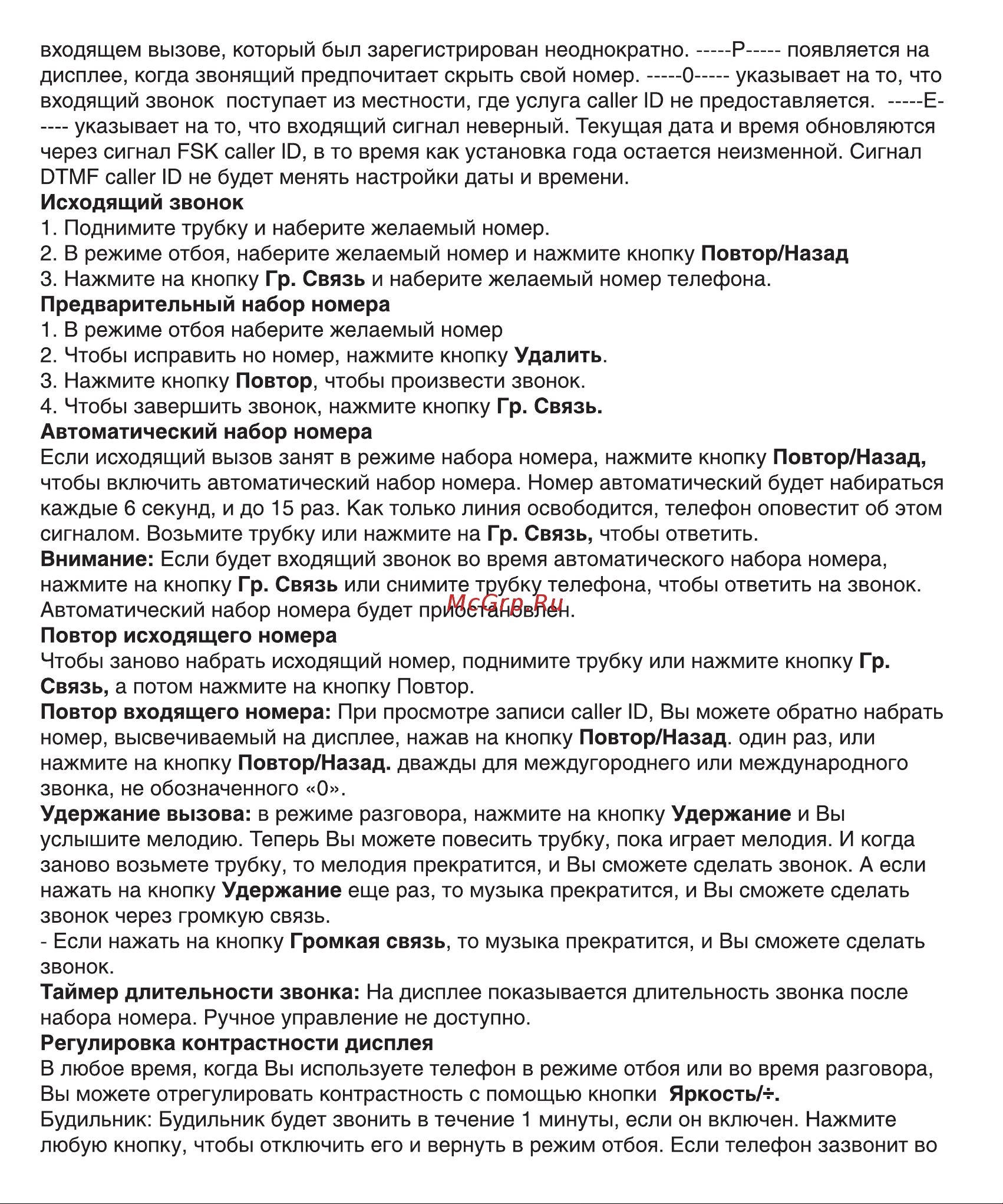 Ritmix RT-480 Руководство по эксплуатации онлайн [6/10] 757396