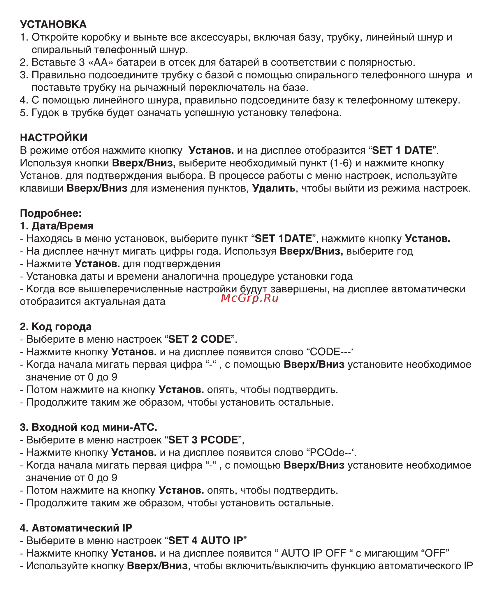 Ritmix RT-450 Руководство по эксплуатации онлайн [4/10] 757397