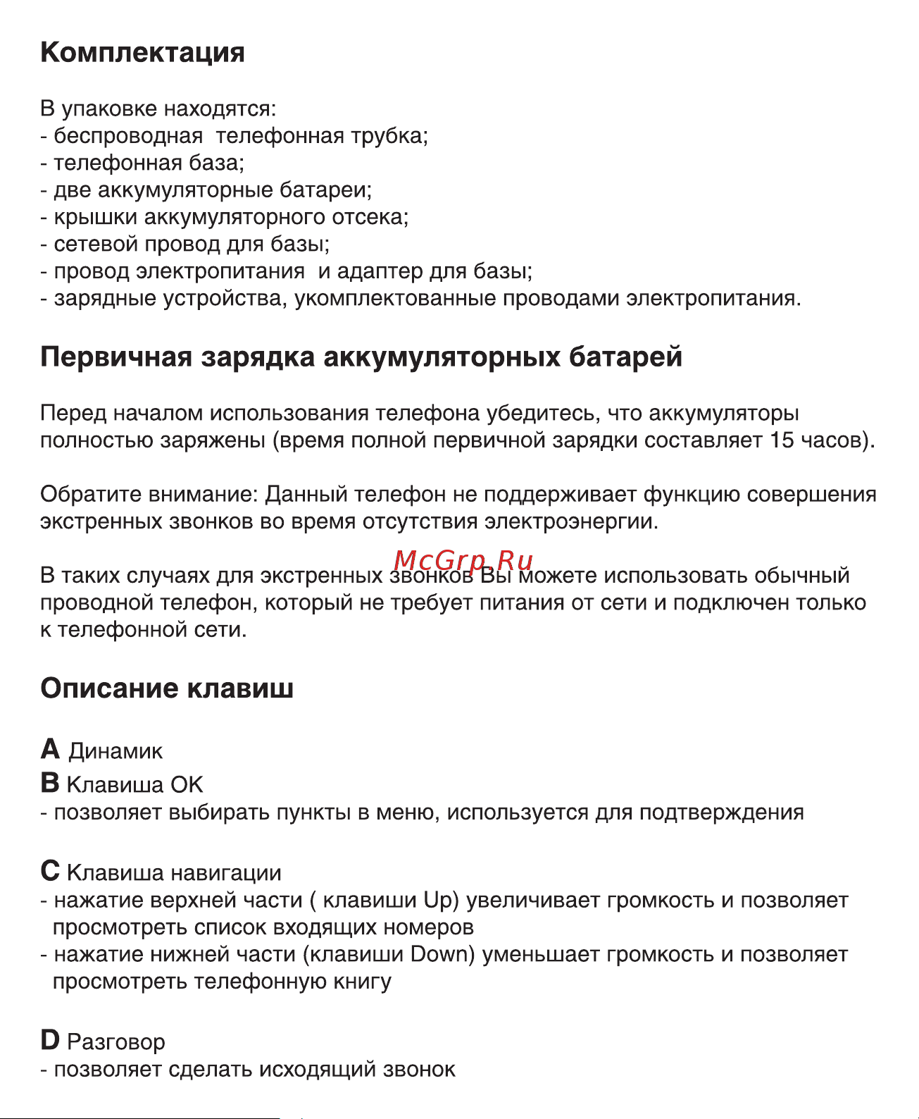 Ritmix RT-130D Руководство по эксплуатации онлайн [4/32] 757402