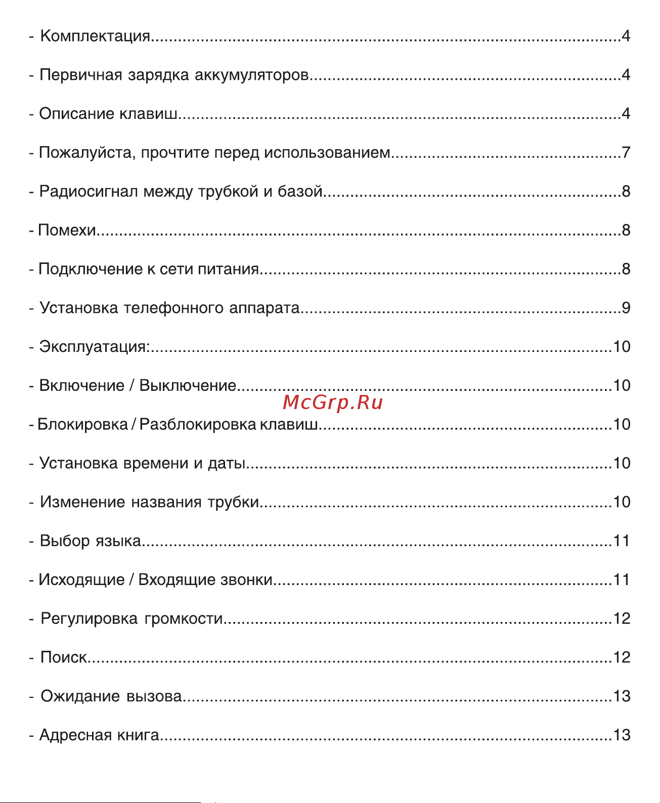 Ritmix RT-120D Руководство по эксплуатации онлайн [2/32] 757404