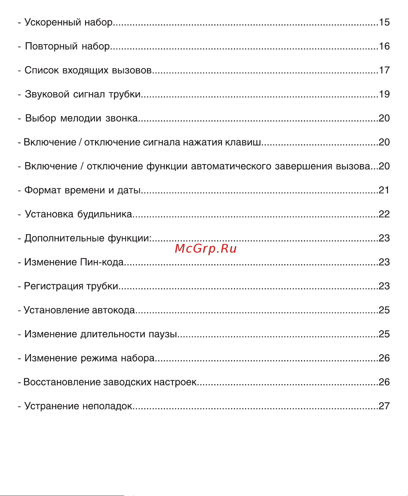 Ritmix RT-120D Руководство по эксплуатации онлайн [3/32] 757404