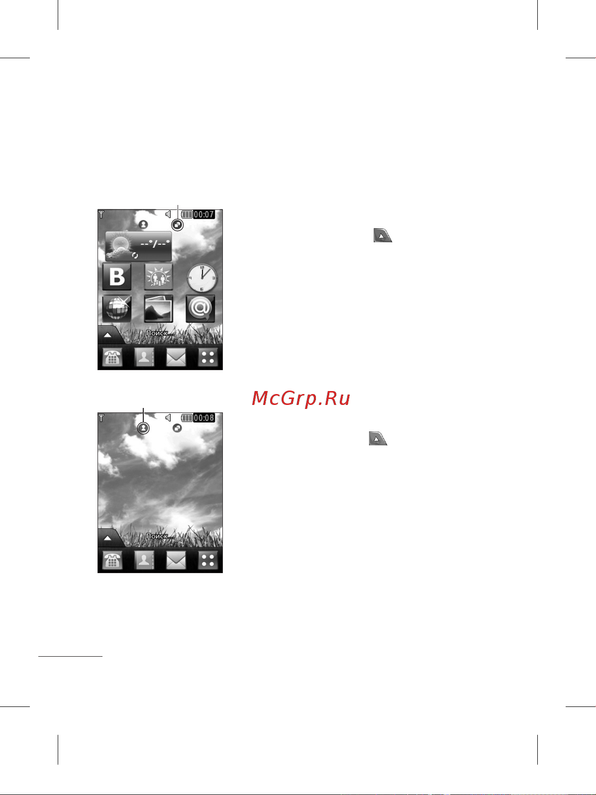 LG Cookie Lite [16/130] Основной экран