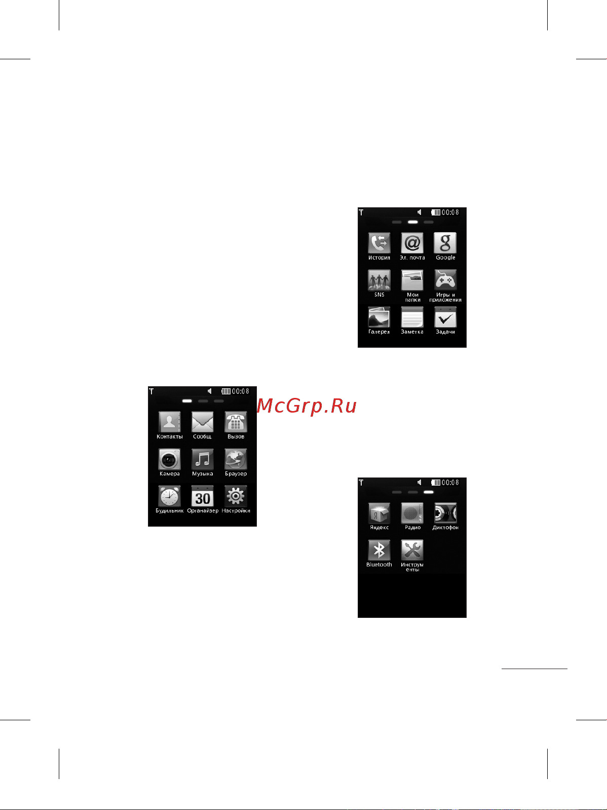 LG Cookie Lite [17/130] Экран меню