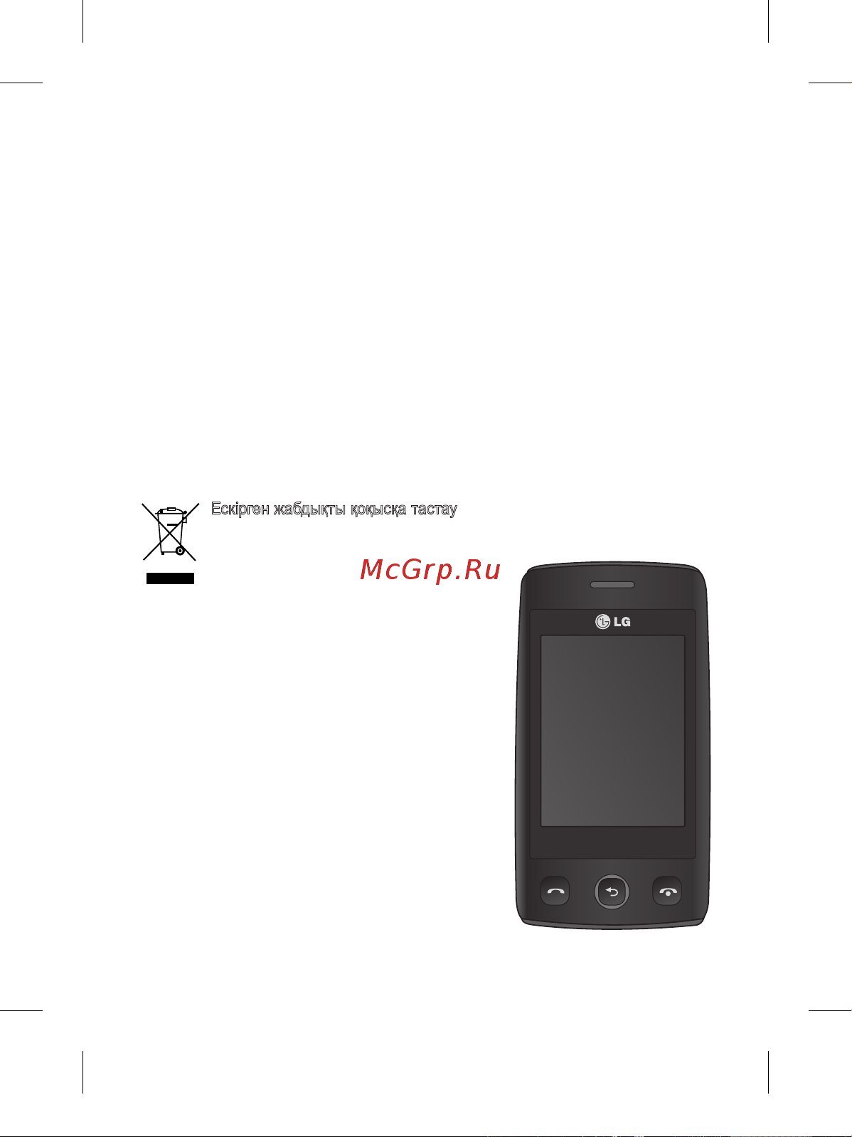 LG Cookie Lite [81/130] Lg t300 жылдам анықтамалық нұсқаулық