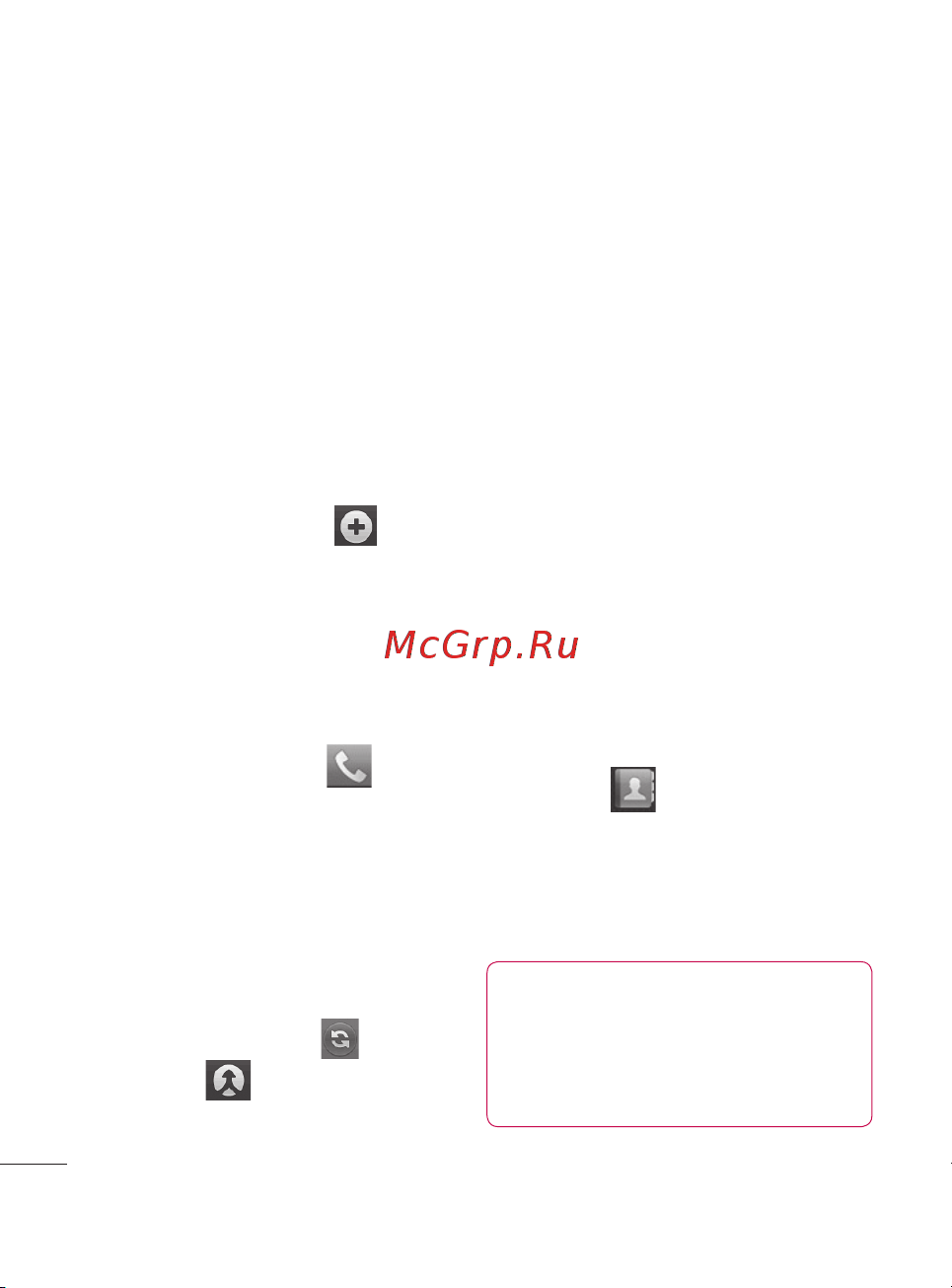 LG Optimus Me [134/242] Дзвінки