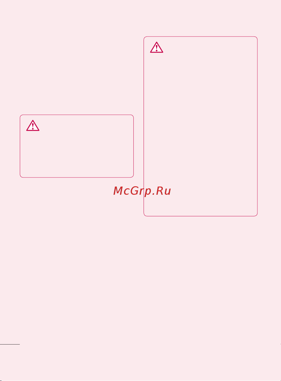 LG Optimus Me [200/242] Маңызды ескерту