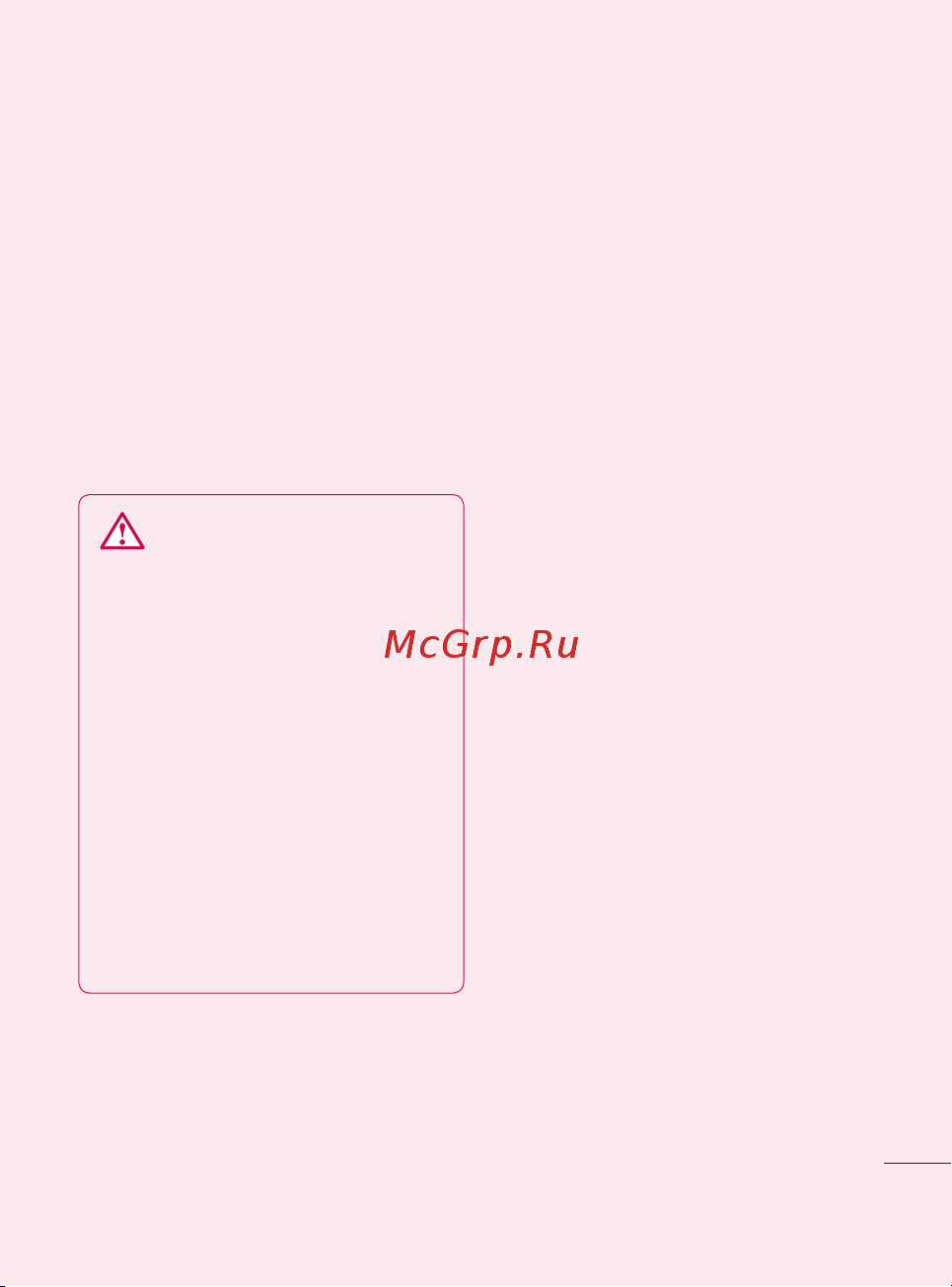 LG Optimus Me [201/242] Ескерту