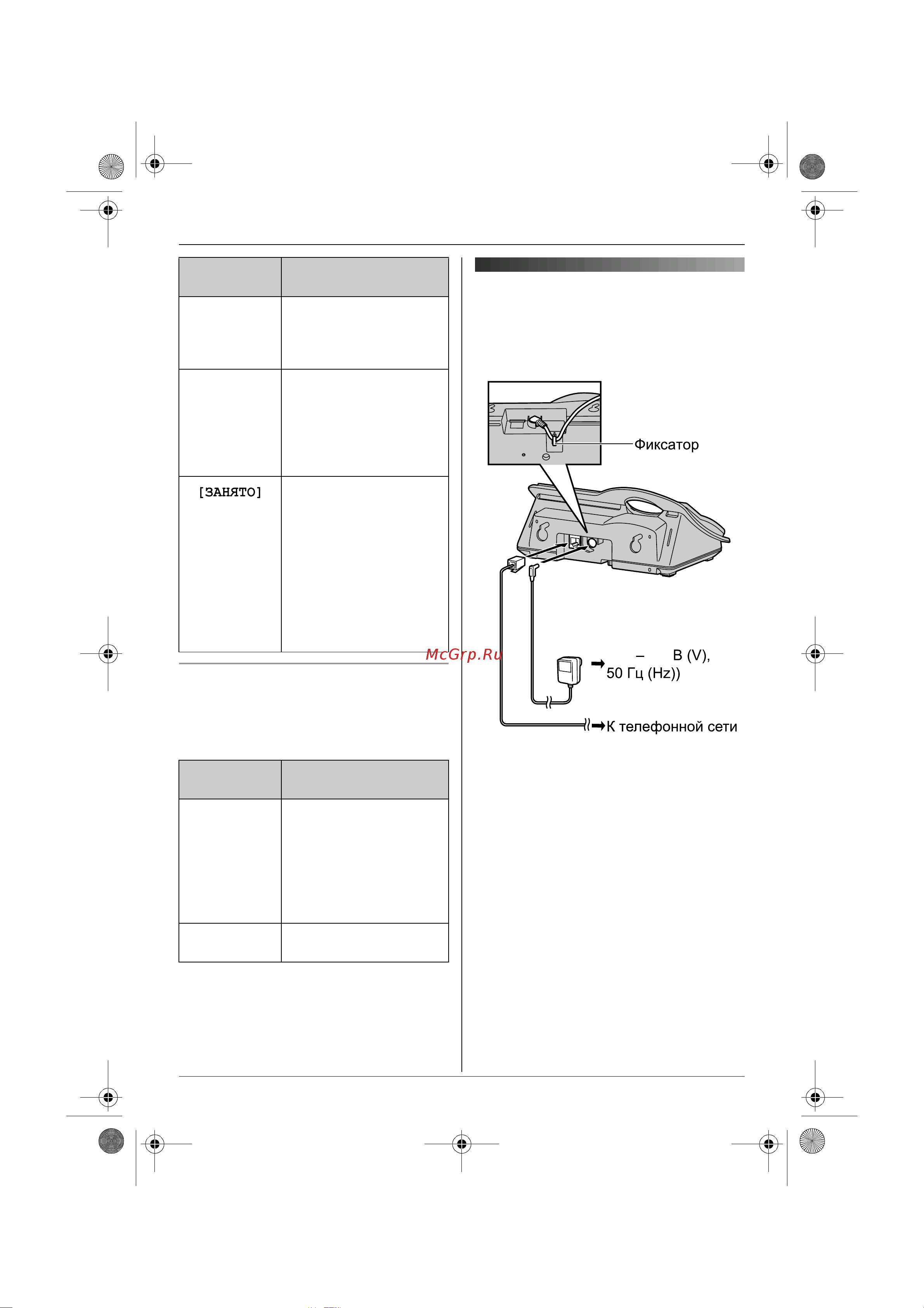 Panasonic KX-TCD245 [11/72] Ïîäñîåäèíåíèø