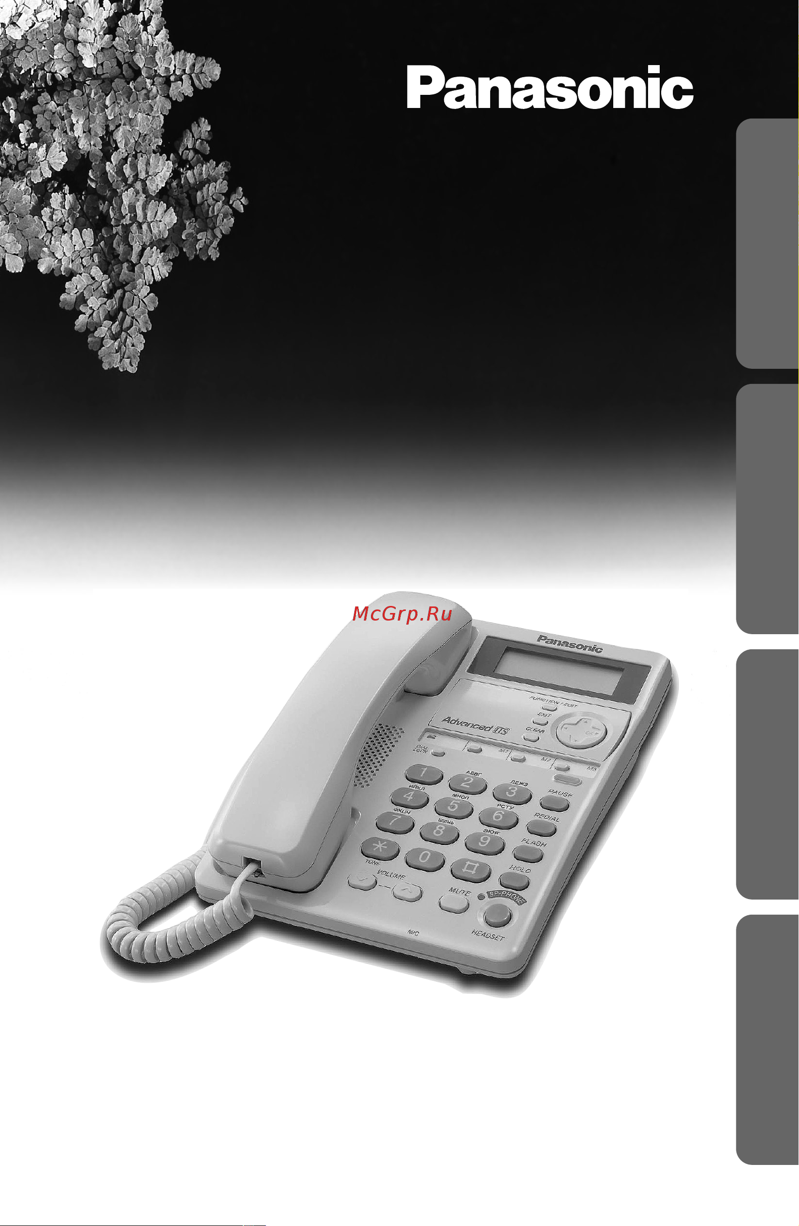 Panasonic KX-TSC35RU Руководство по эксплуатации онлайн